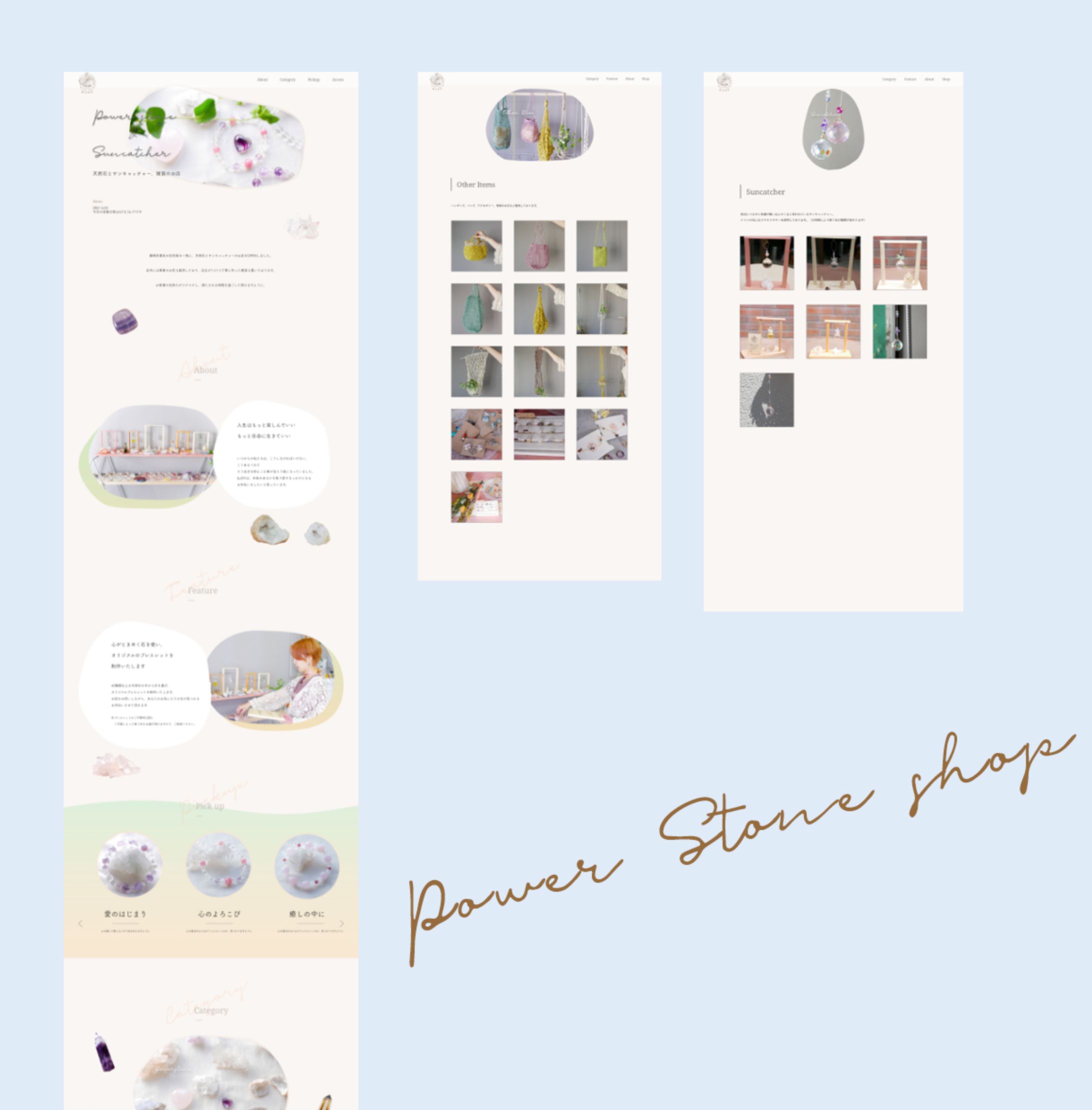 ＊HP＊天然石shopのホームページ-1