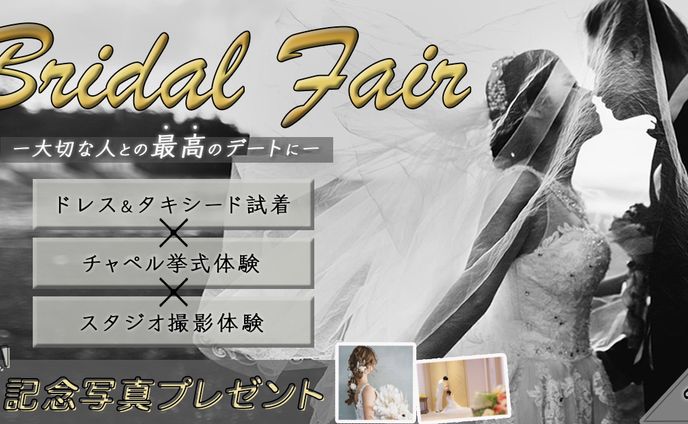 Bridal Fair