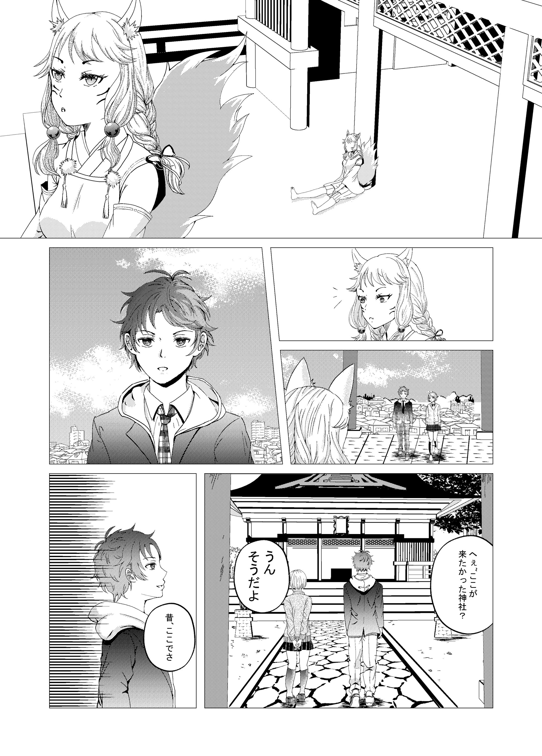 モノクロ漫画-1