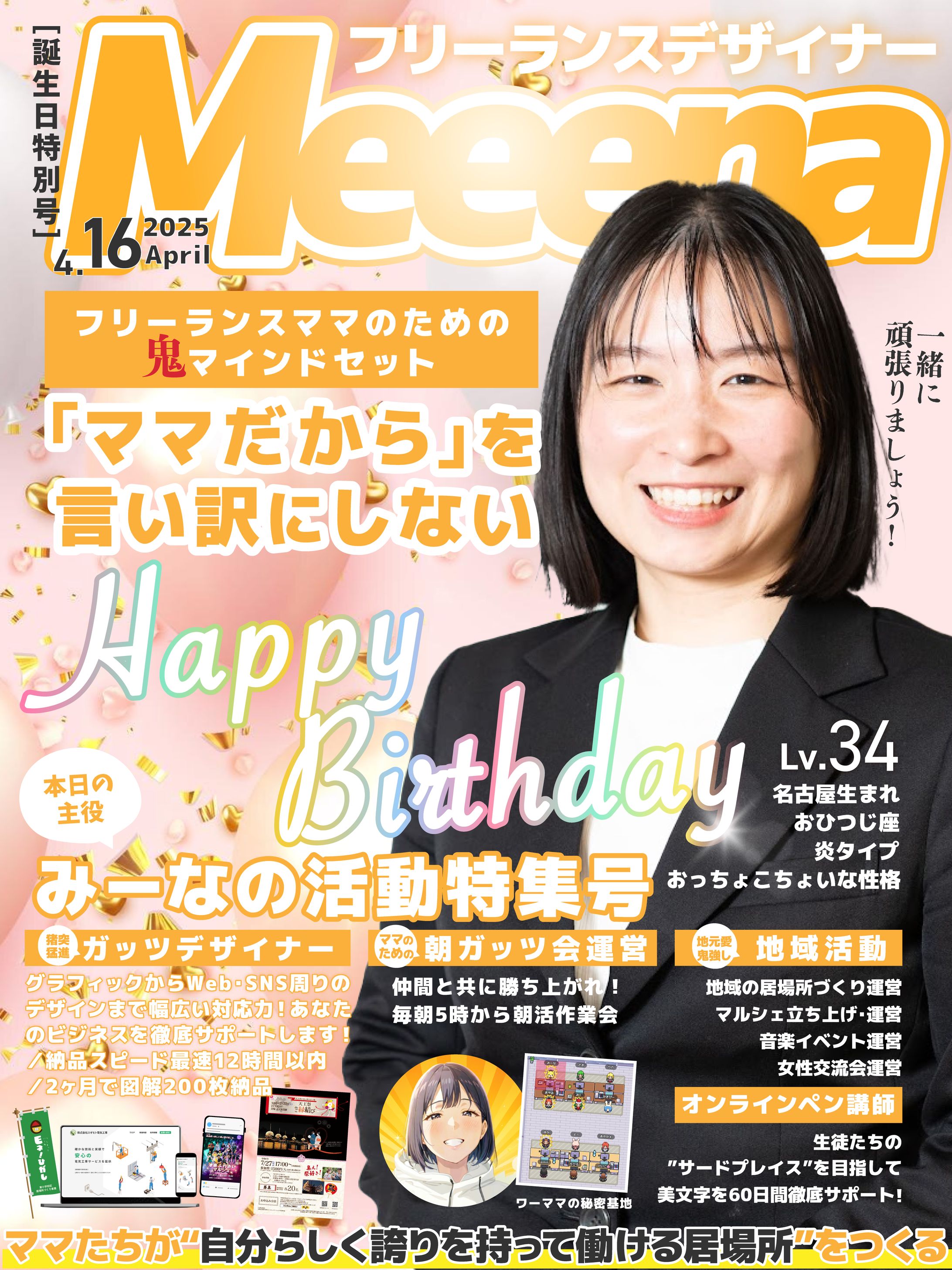 みーなの自己紹介サムネイル-1