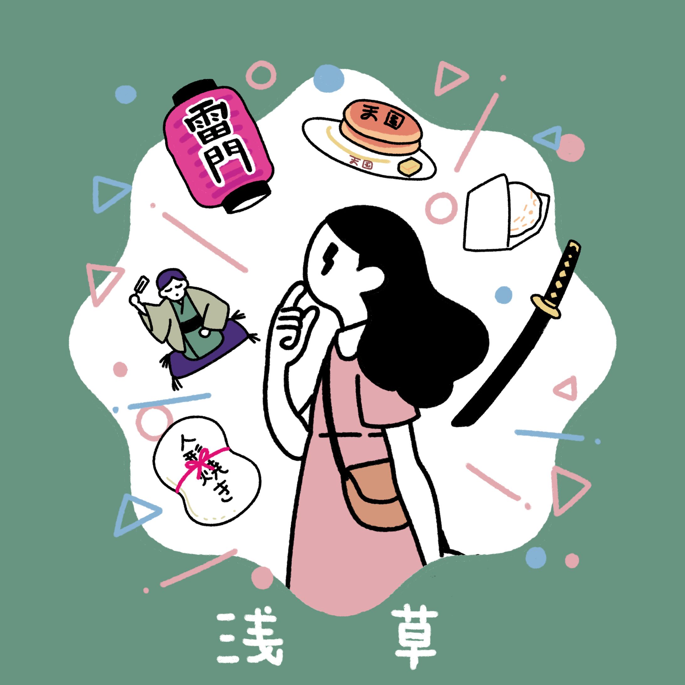 浅草-1