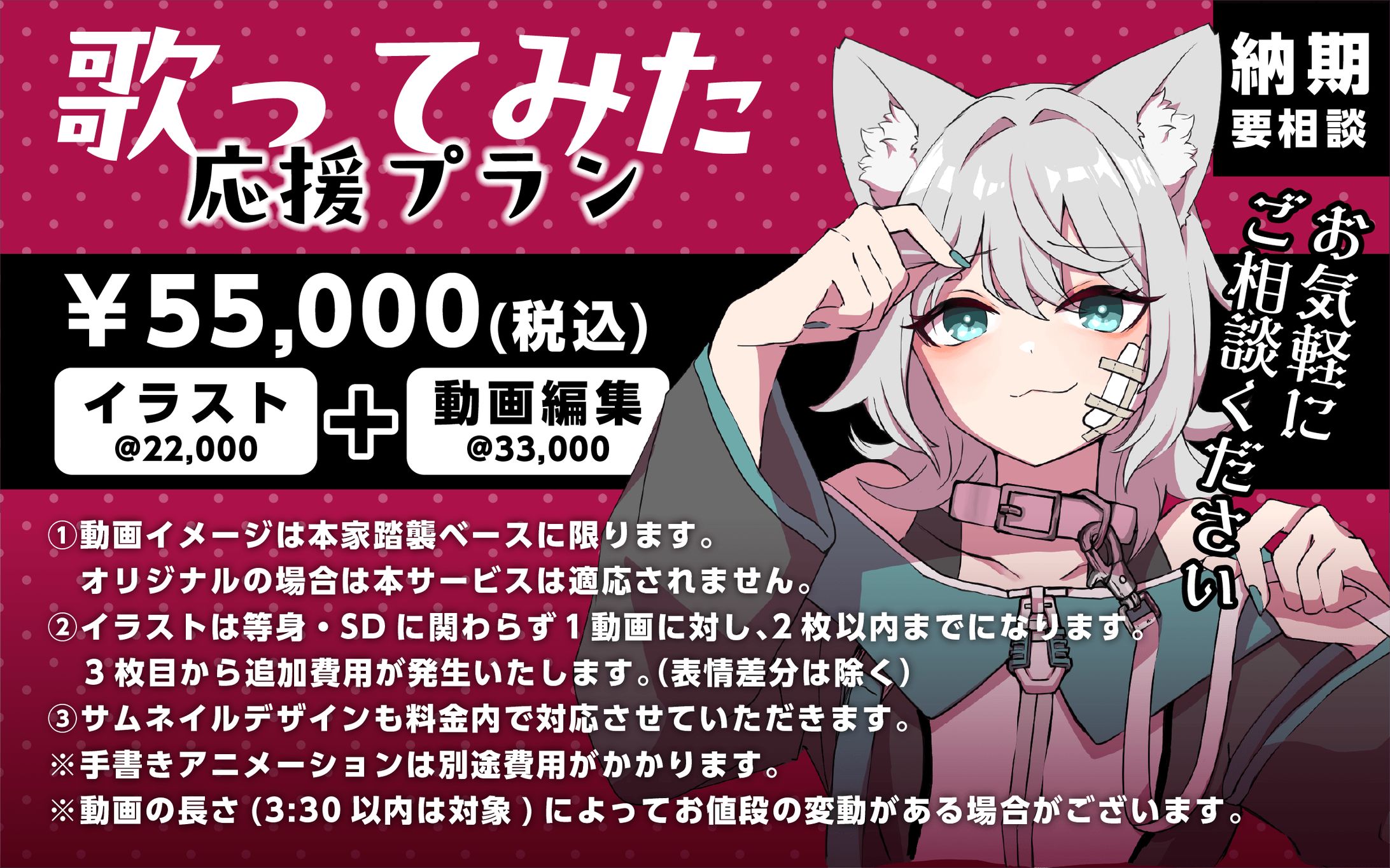 歌ってみた応援プラン-1