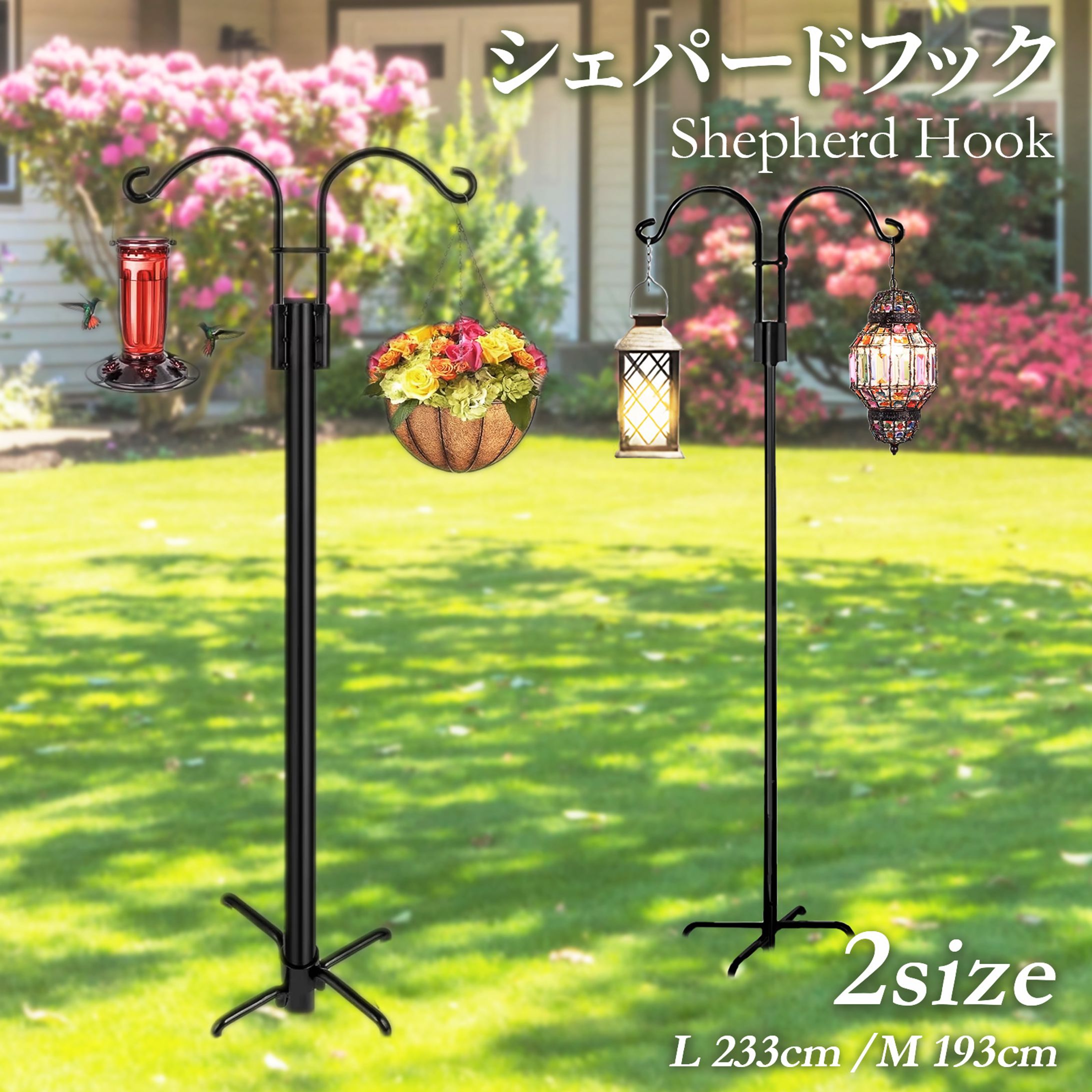 シェパードフック-1