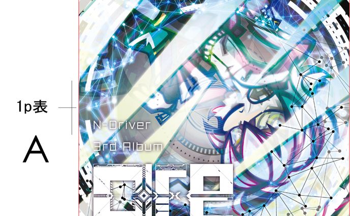 CDジャケットデザイン３