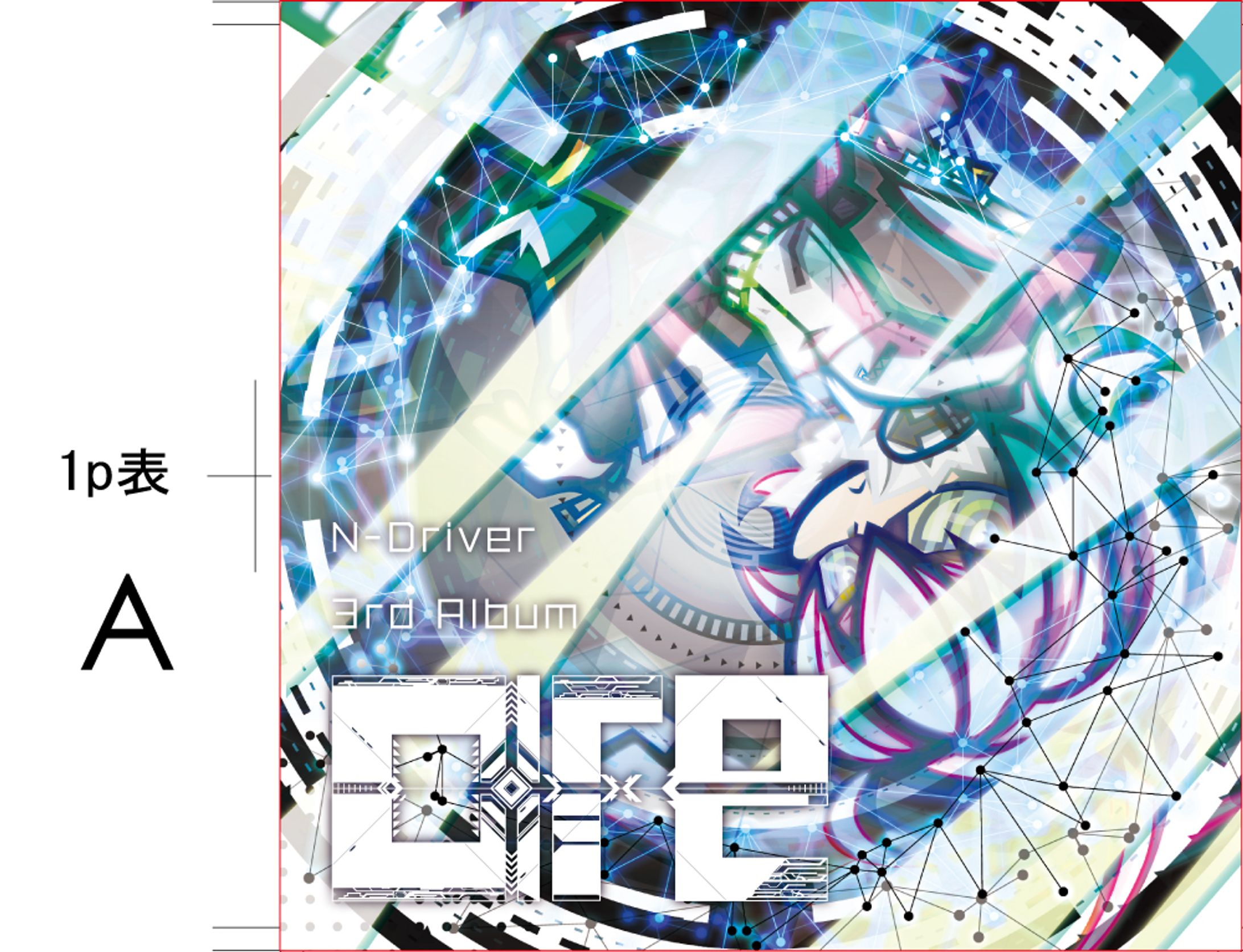 CDジャケットデザイン３-1