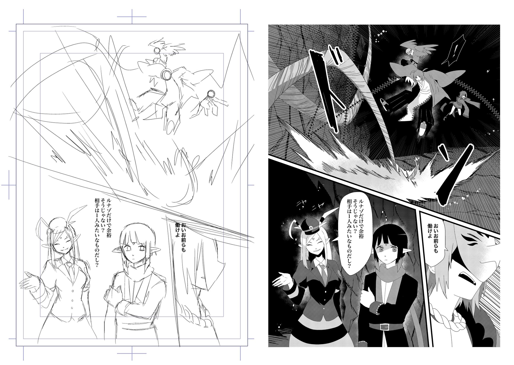 56話4p比較-1