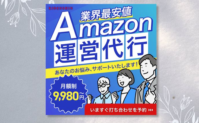ロゴ、商品画像（楽天、amazon）