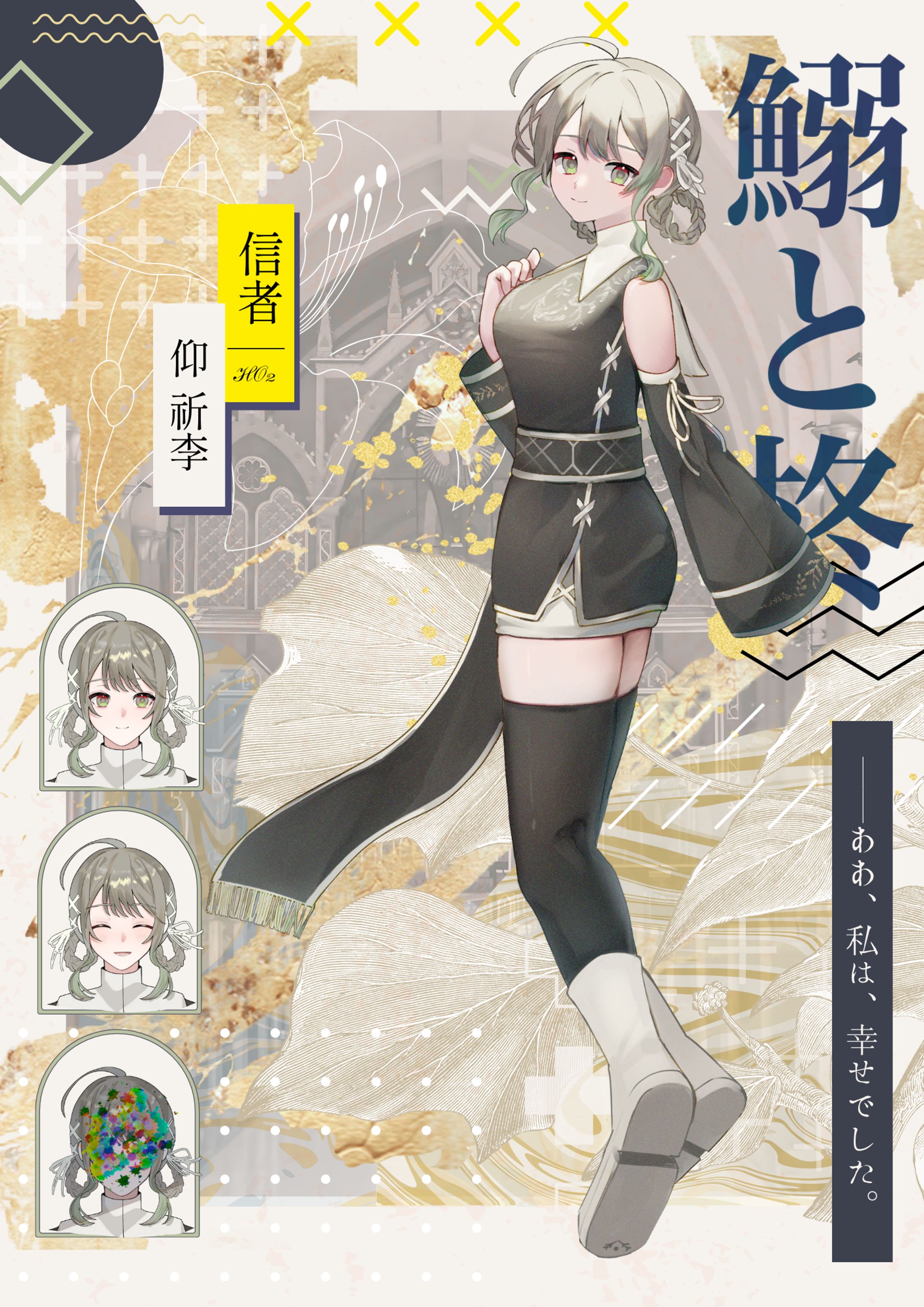 [TRPG] 立ち絵イラスト 2-1
