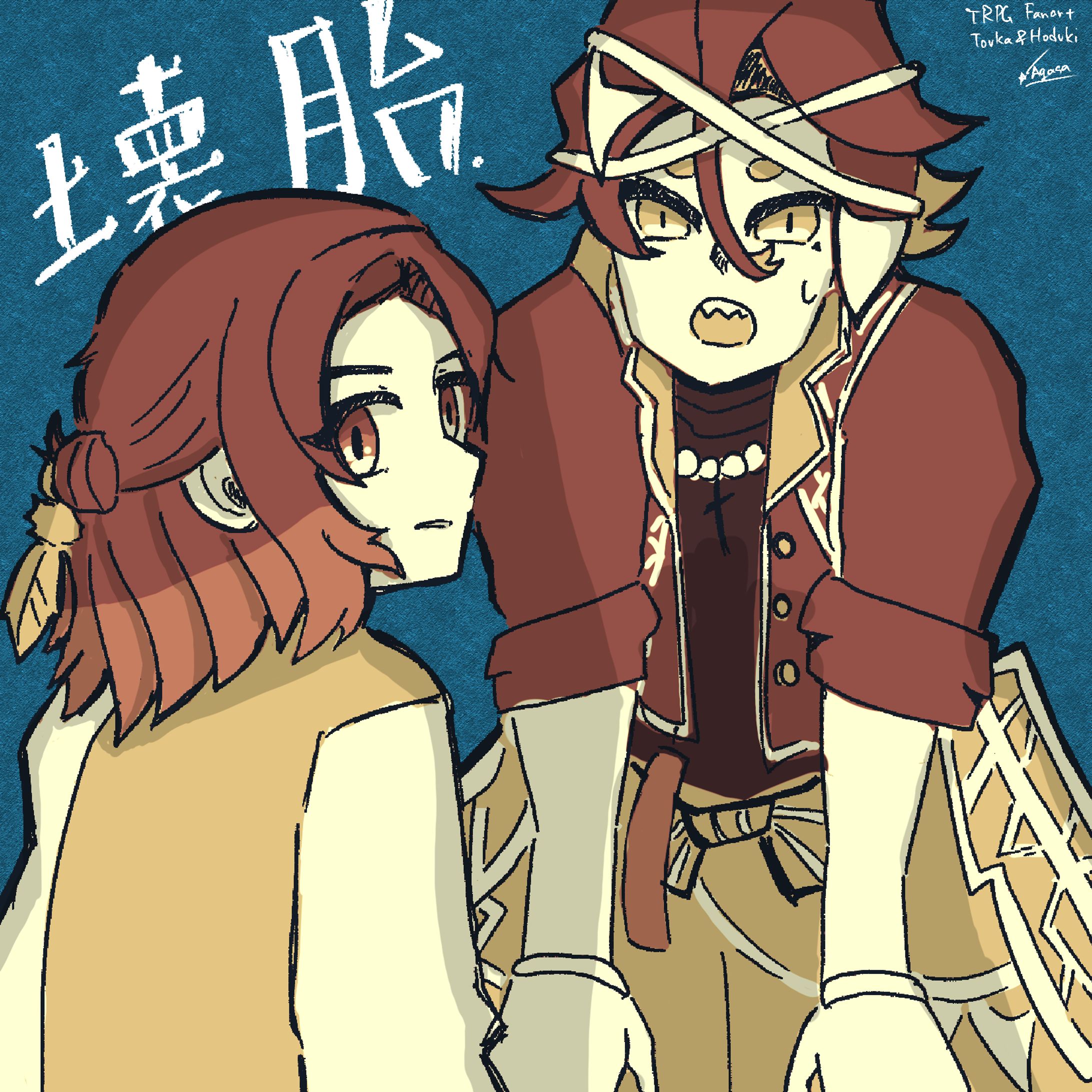 【TRPG fanart】壊胎まとめ-1