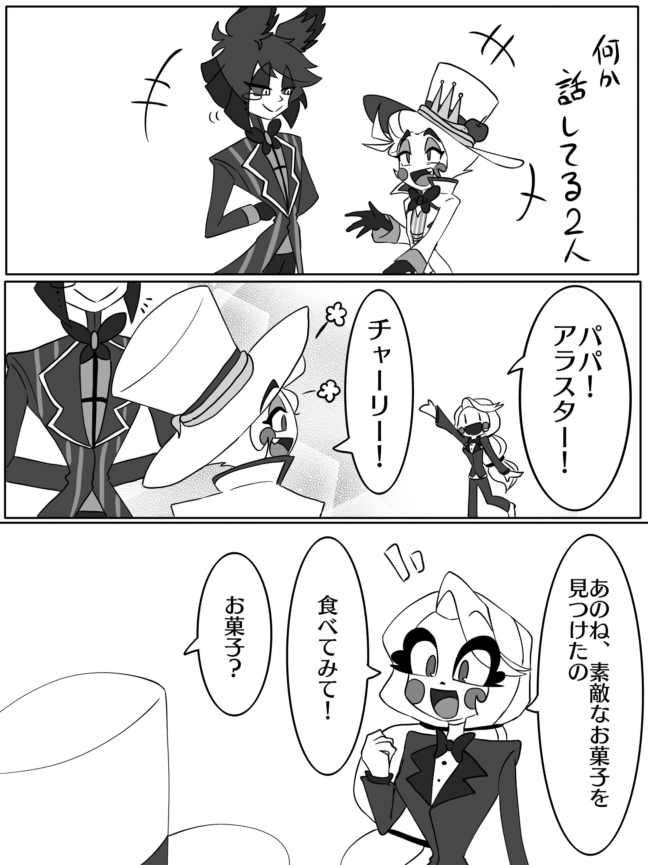 アラルシ漫画7-1