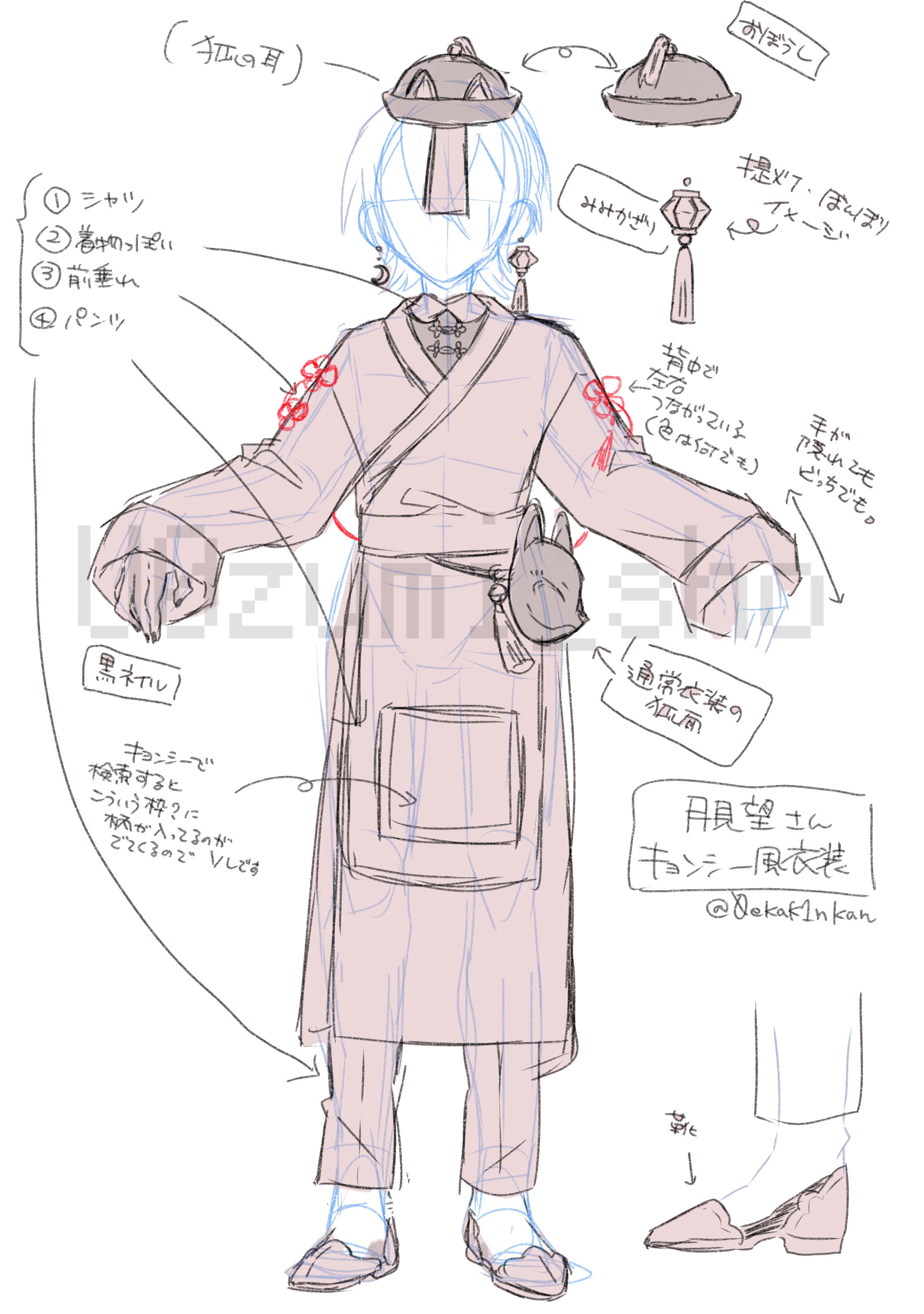 月見望様　衣装デザイン原案-1