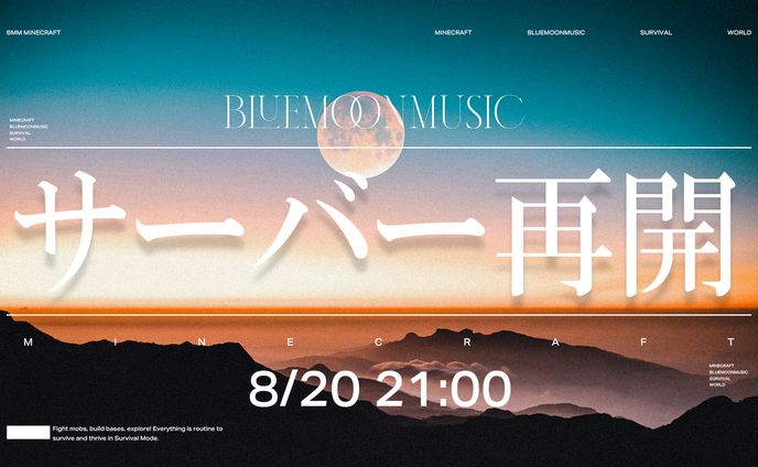 フライヤー / BLUEMOONMUSIC