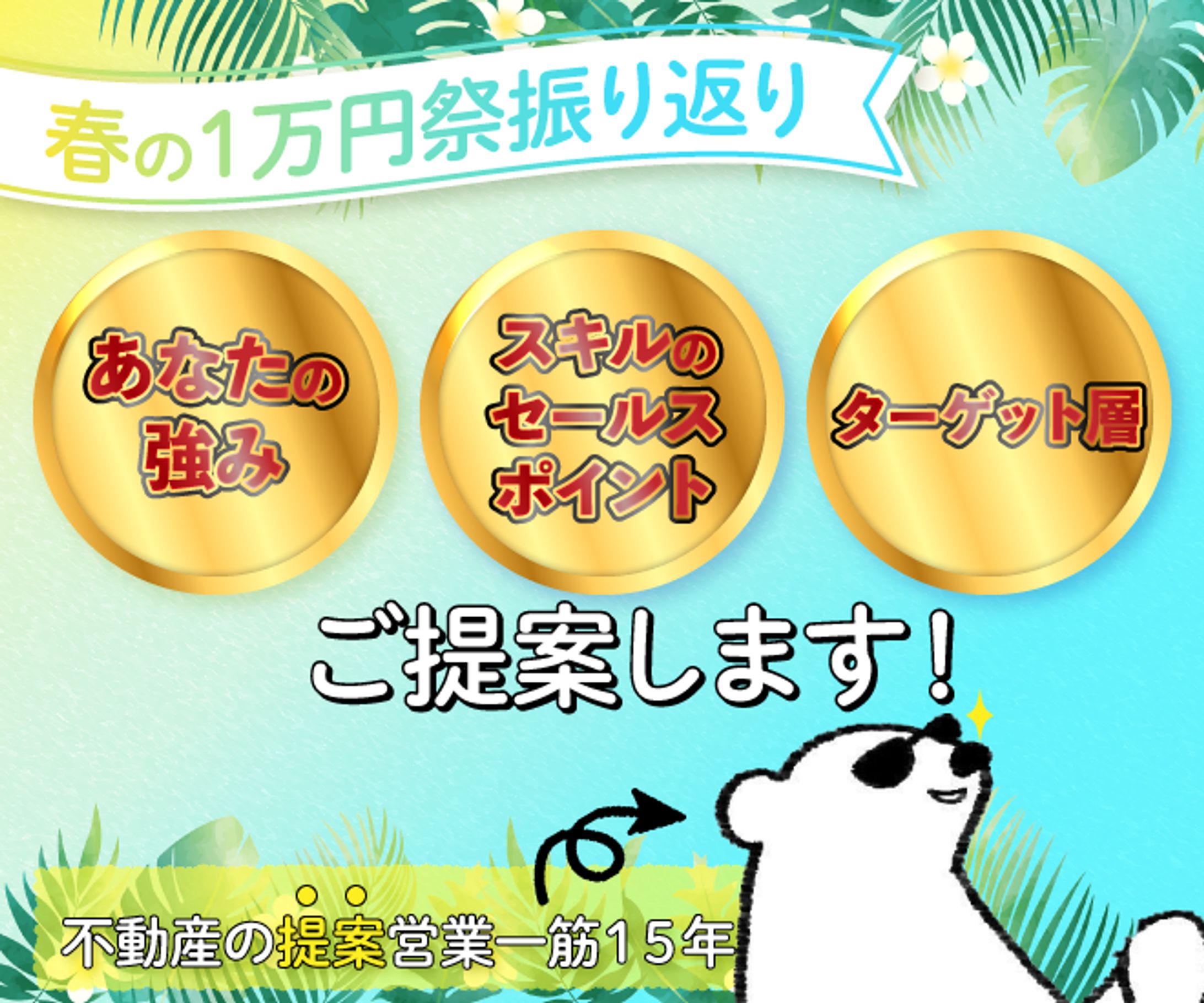 【採用】ラムバンディ様のサムネイル-1