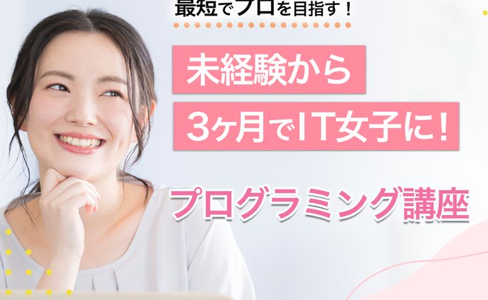 プログラミング講座のバナー