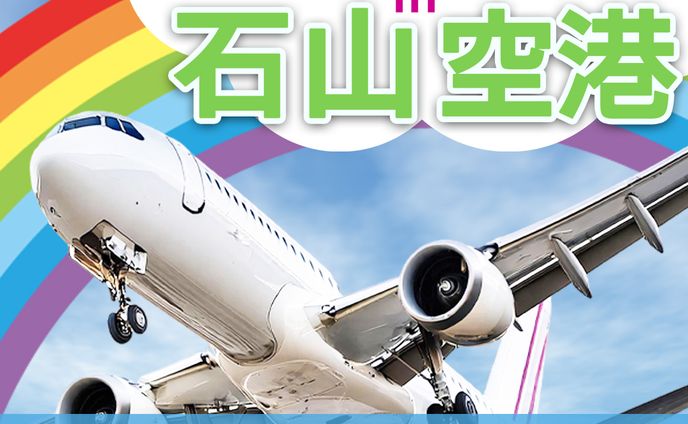 コンペ_航空ジャンク市
