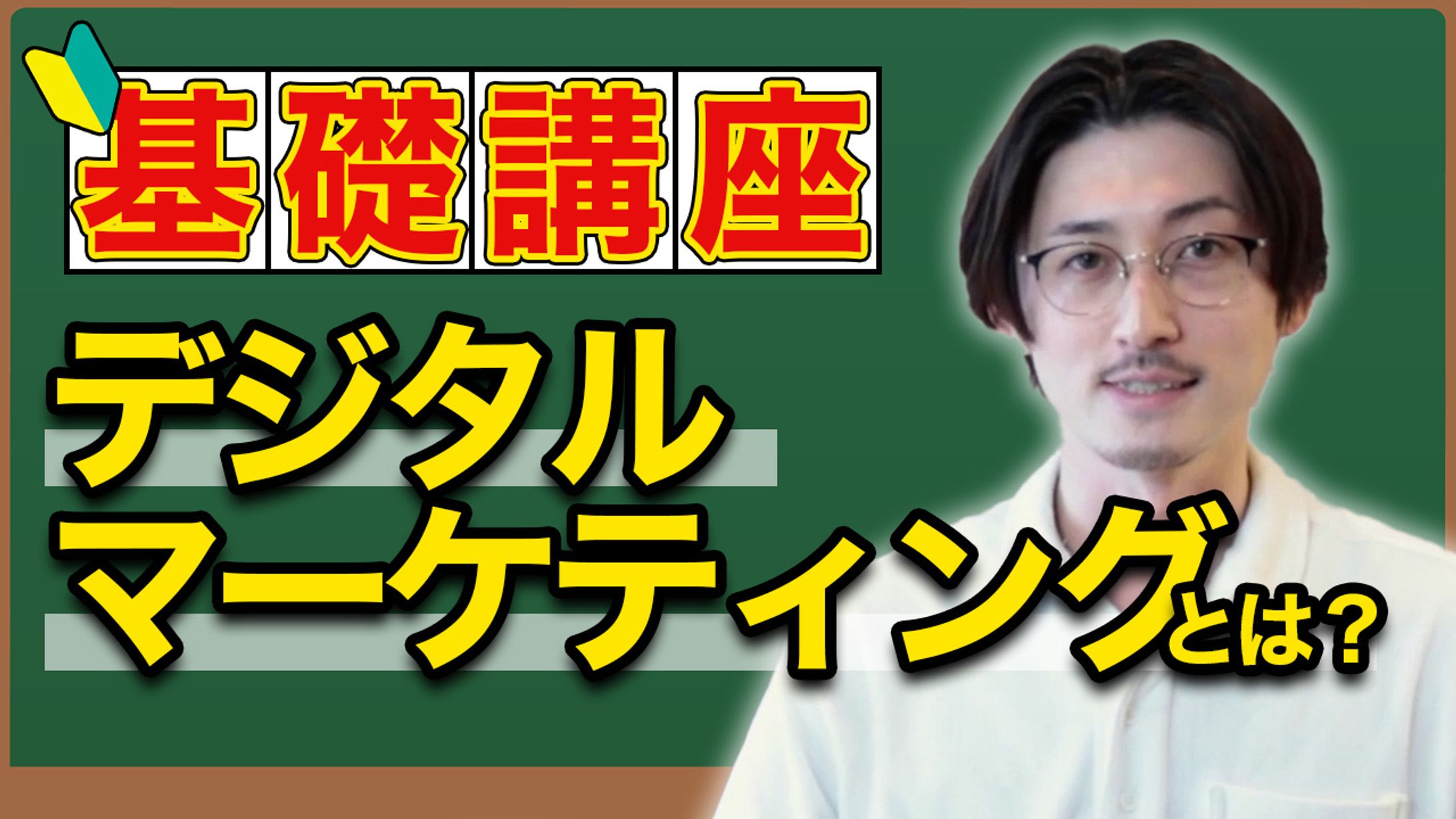 【自主制作】YouTubeサムネイル【ビジネス系】-1