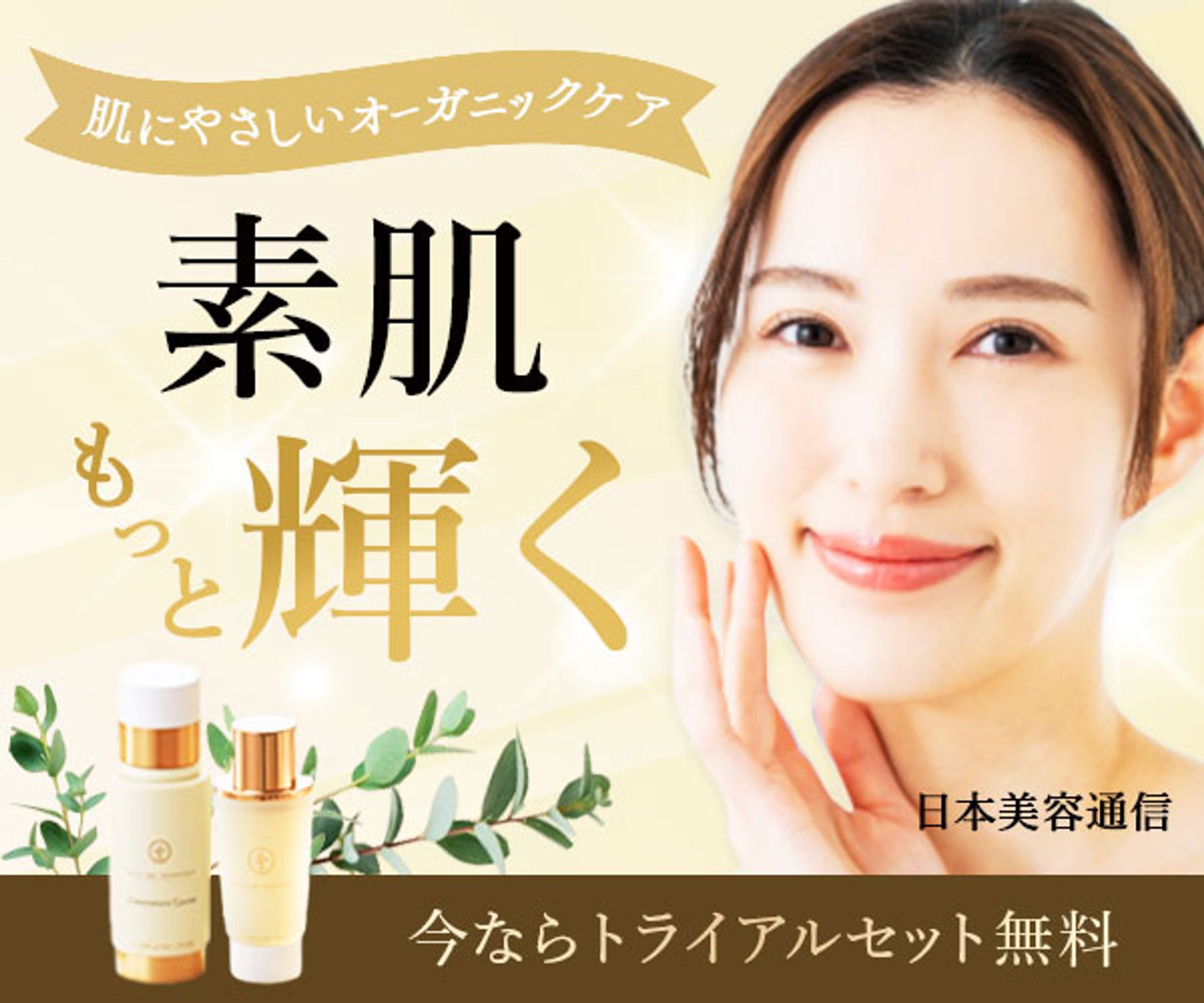 バナー：スキンケア-1