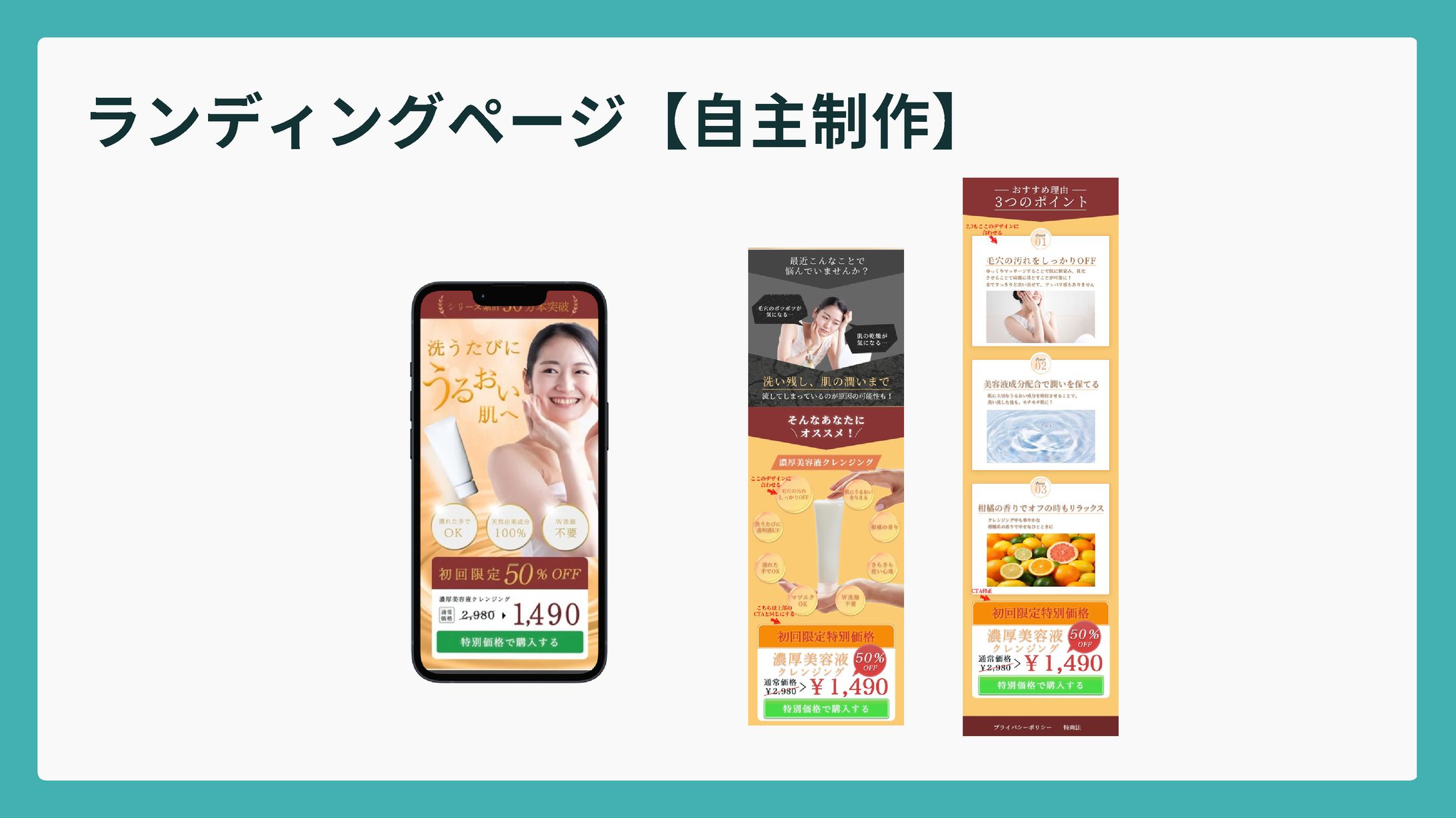 ランディングページデザイン-1