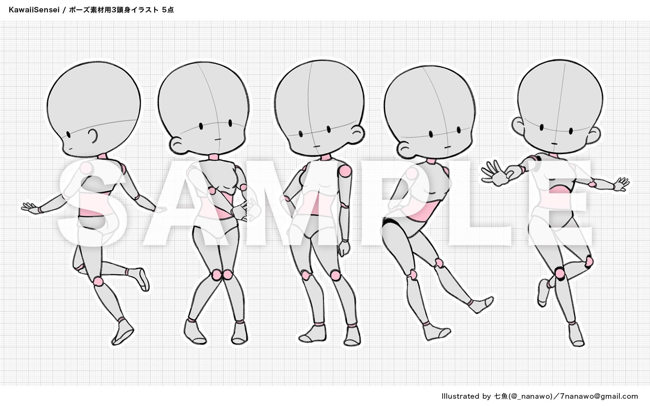 『KawaiiSensei』ポーズ素材用イラスト-1