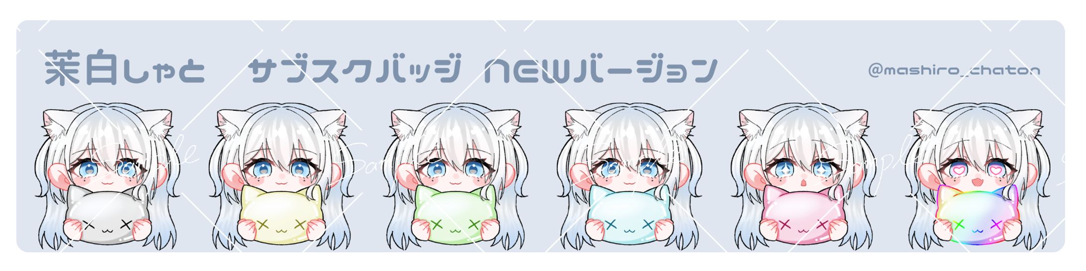 Twitch サブスクバッジ-1
