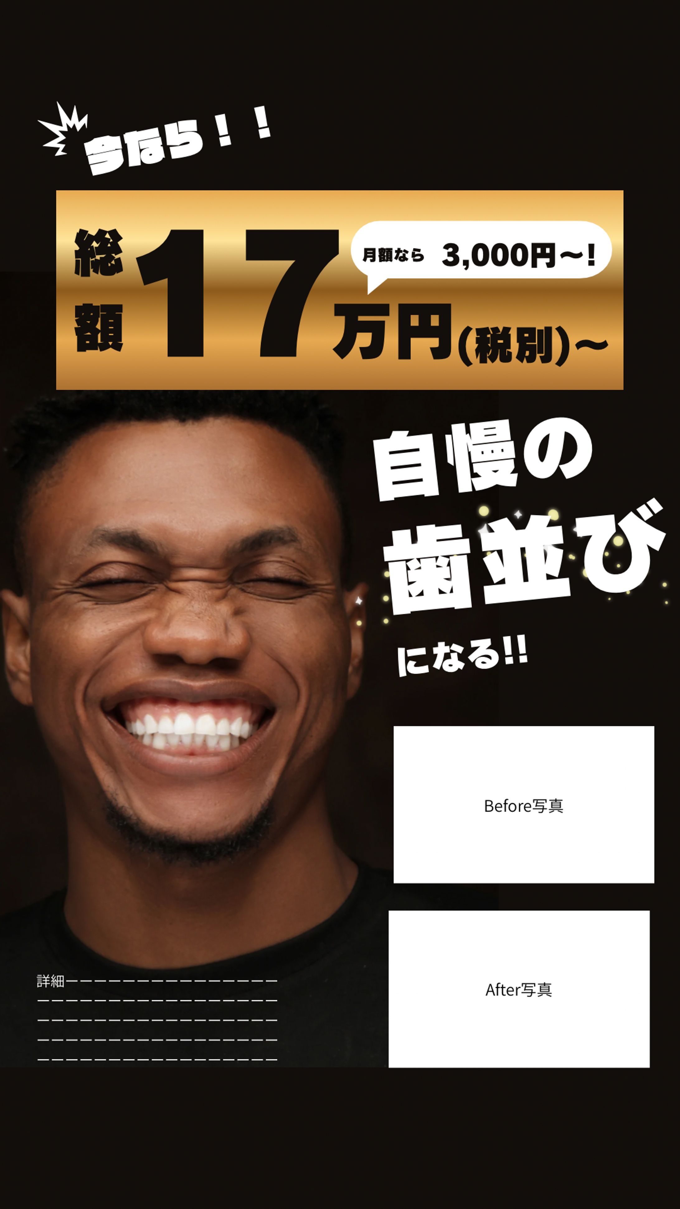 練習　インスタストーリー広告-1