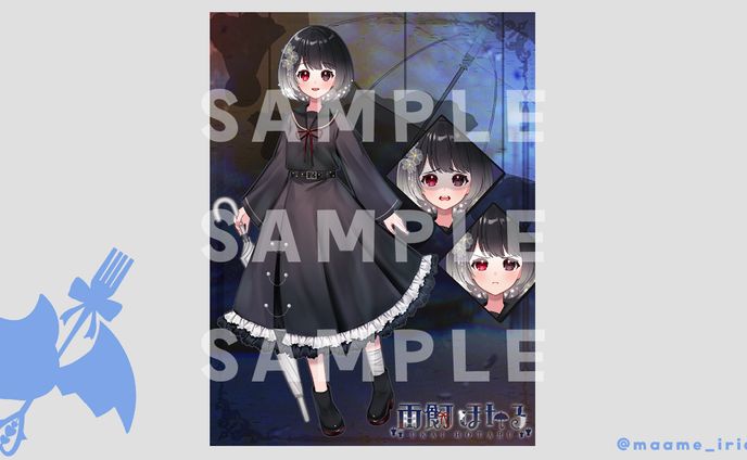 雨飼ほたる 様　立ち絵公開画像