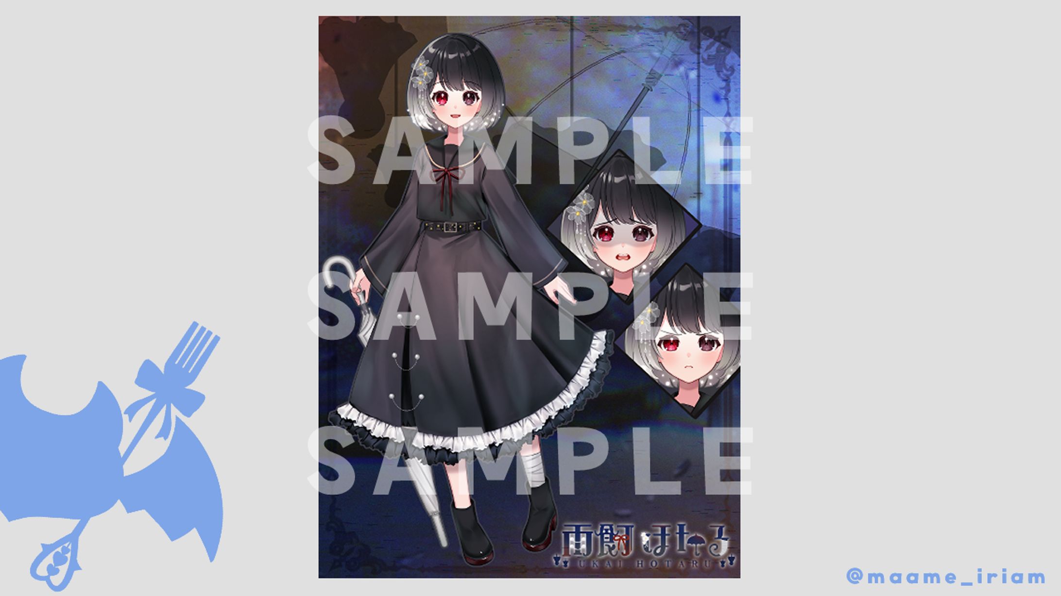 雨飼ほたる 様　立ち絵公開画像-1