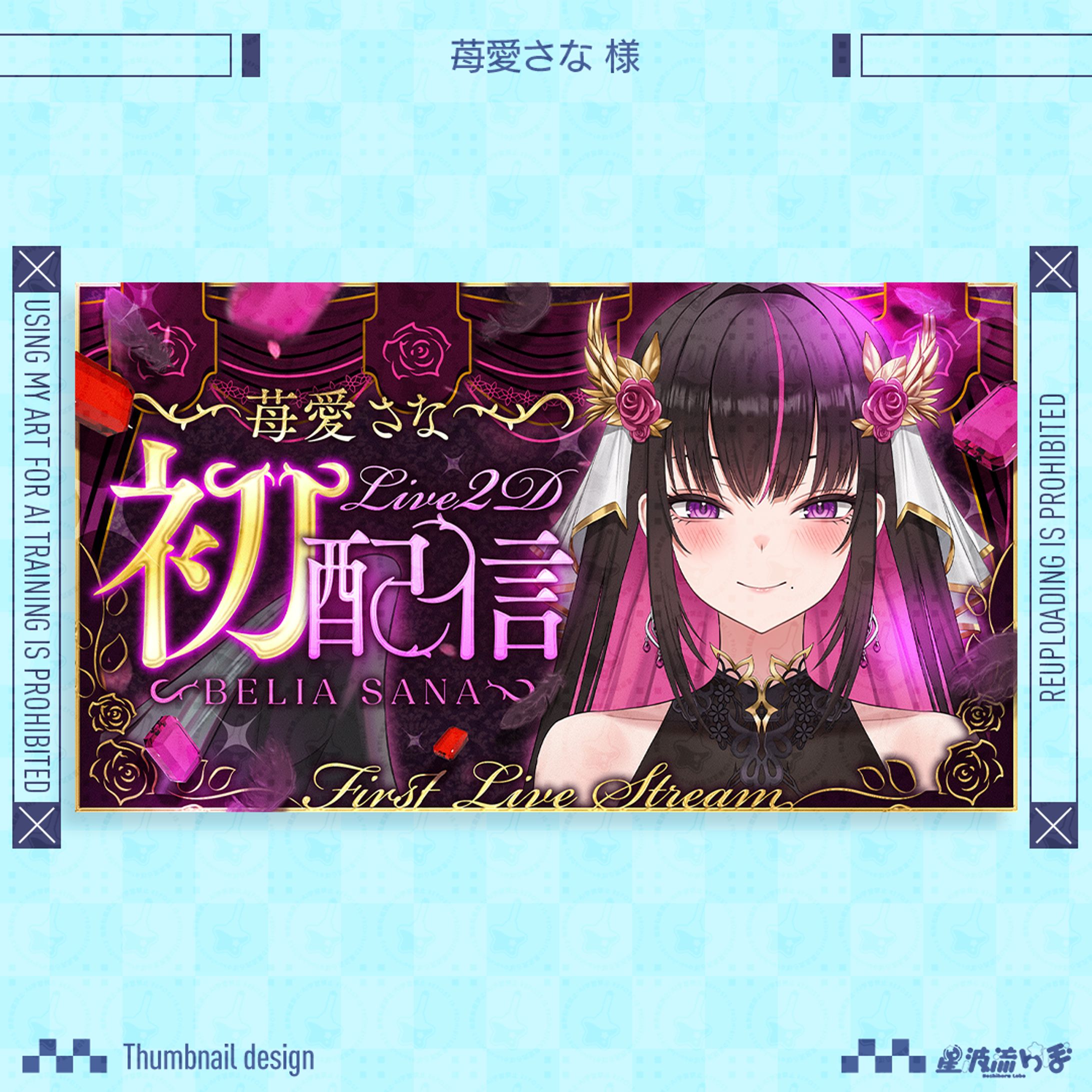 Youtube thumbnail for 苺愛さな様-1