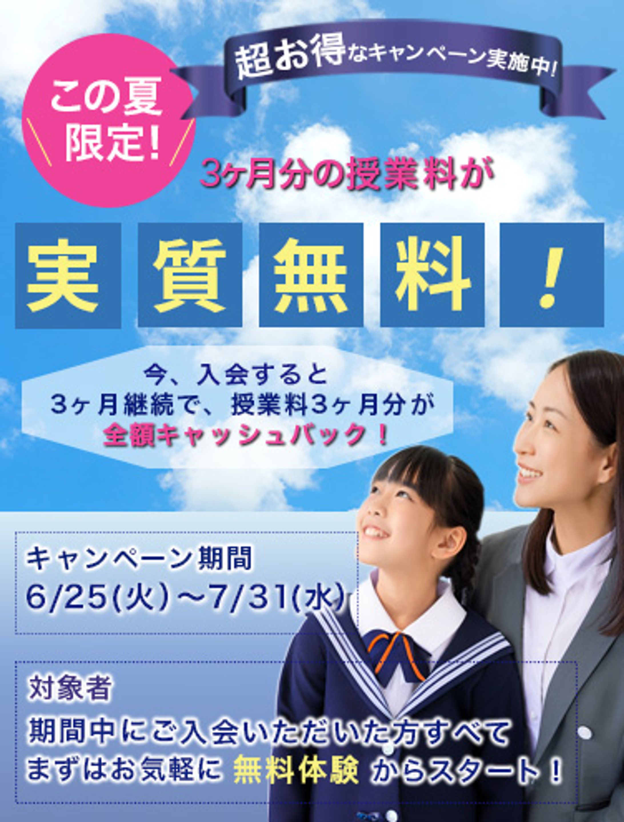 塾LP-1