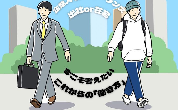 Web記事のサムネイルを描きました。

出社or在宅、フリーランスor企業人…コロナ禍が落ち着きつつある今、働き方を今一度考えるべきタイミングなのかもしれません。

▼ 「企業人orフリーランス」「出社or在宅」　今こそ考えたいこれからの「働き方」
https://otakei.otakuma.net/archives/2023022203.html

#イラスト #イラストグラム #イラストレーター #webライター #おたくま経済新聞 #働き方 #働き方改革 #フリーランス