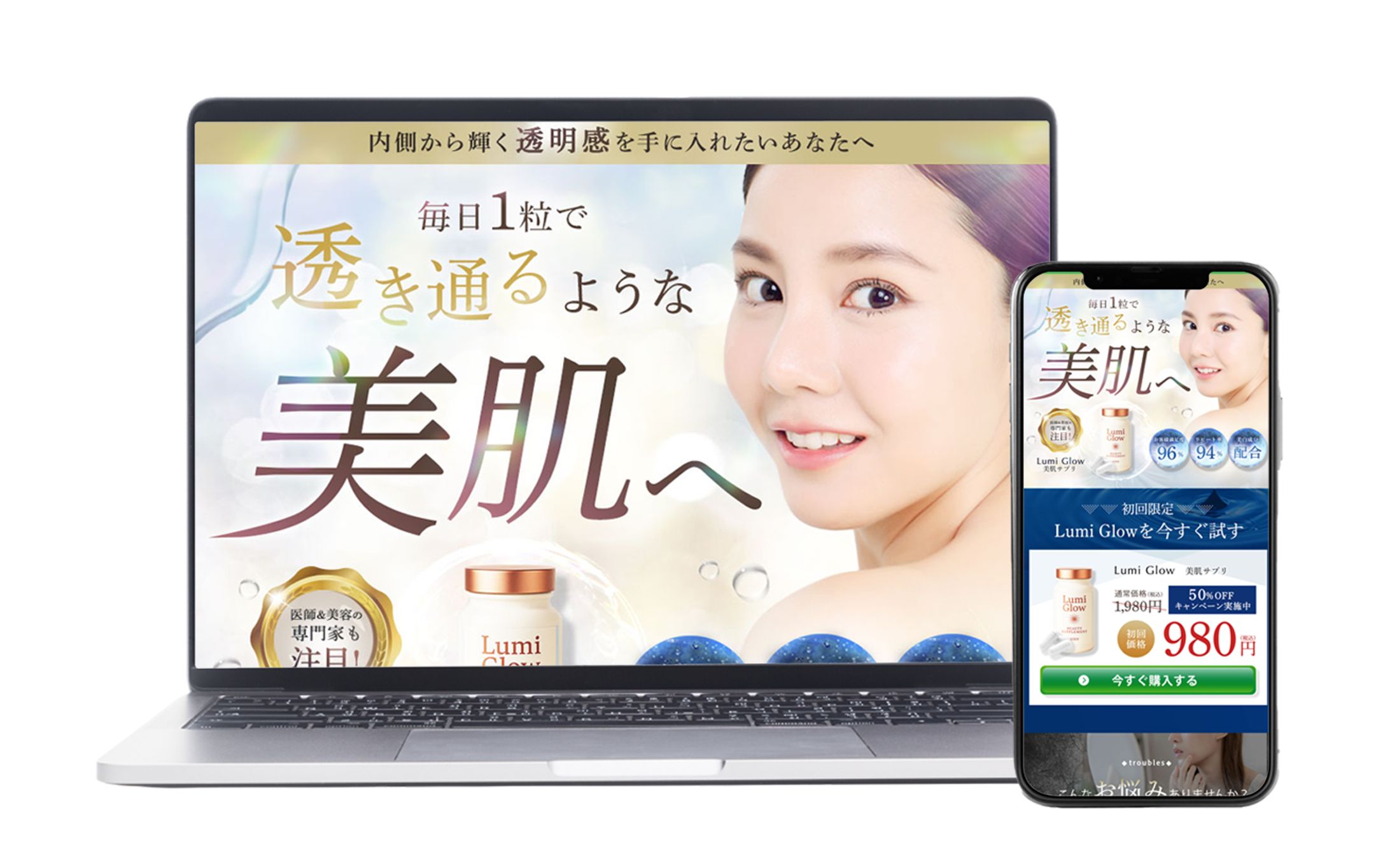 LP：美容サプリ-1