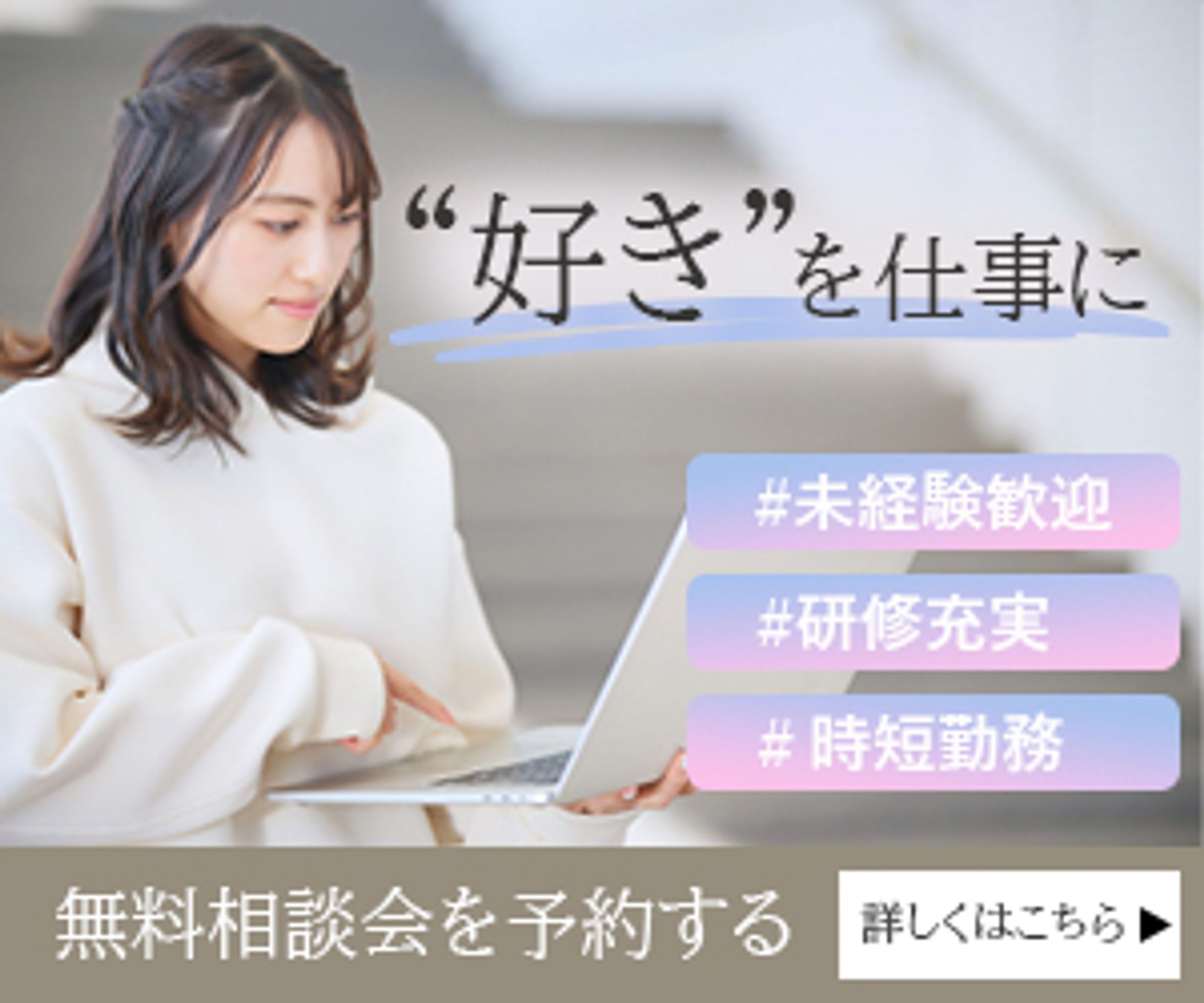 【自主制作】好きを仕事に-1