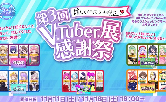 it、vtuber活動