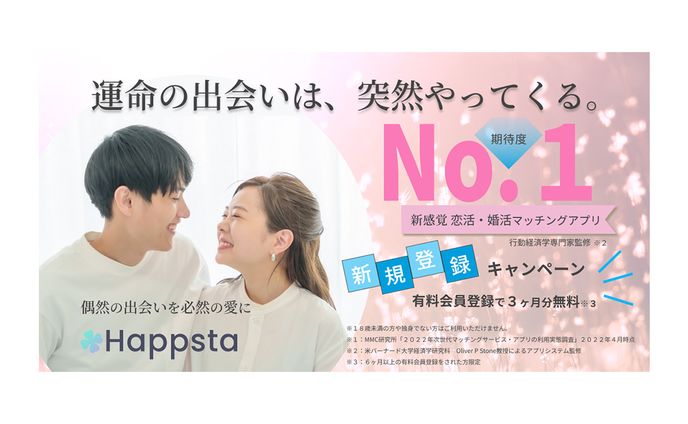 バナー、大喜る人たち