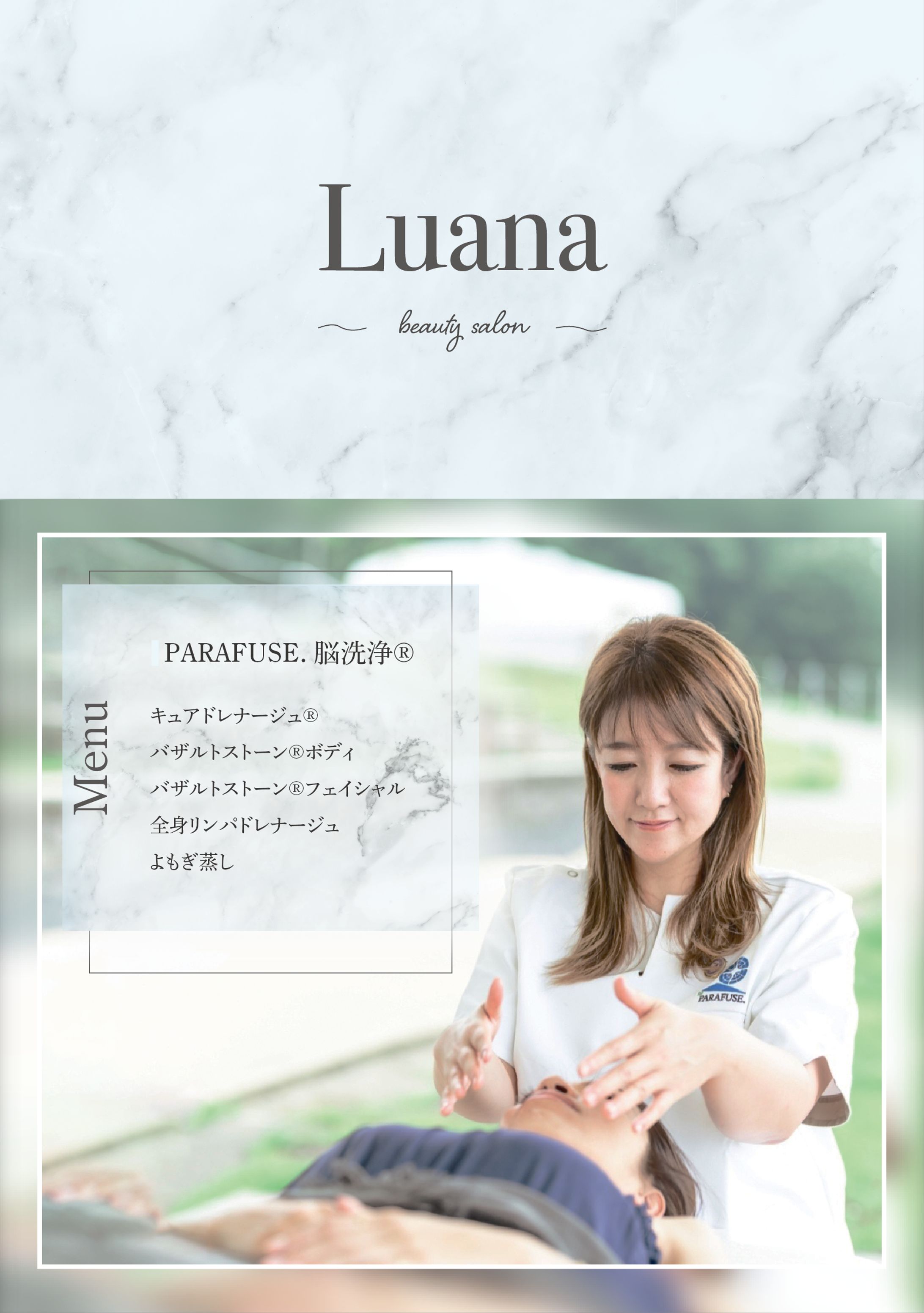 エステ　チラシ　 Luana様-1