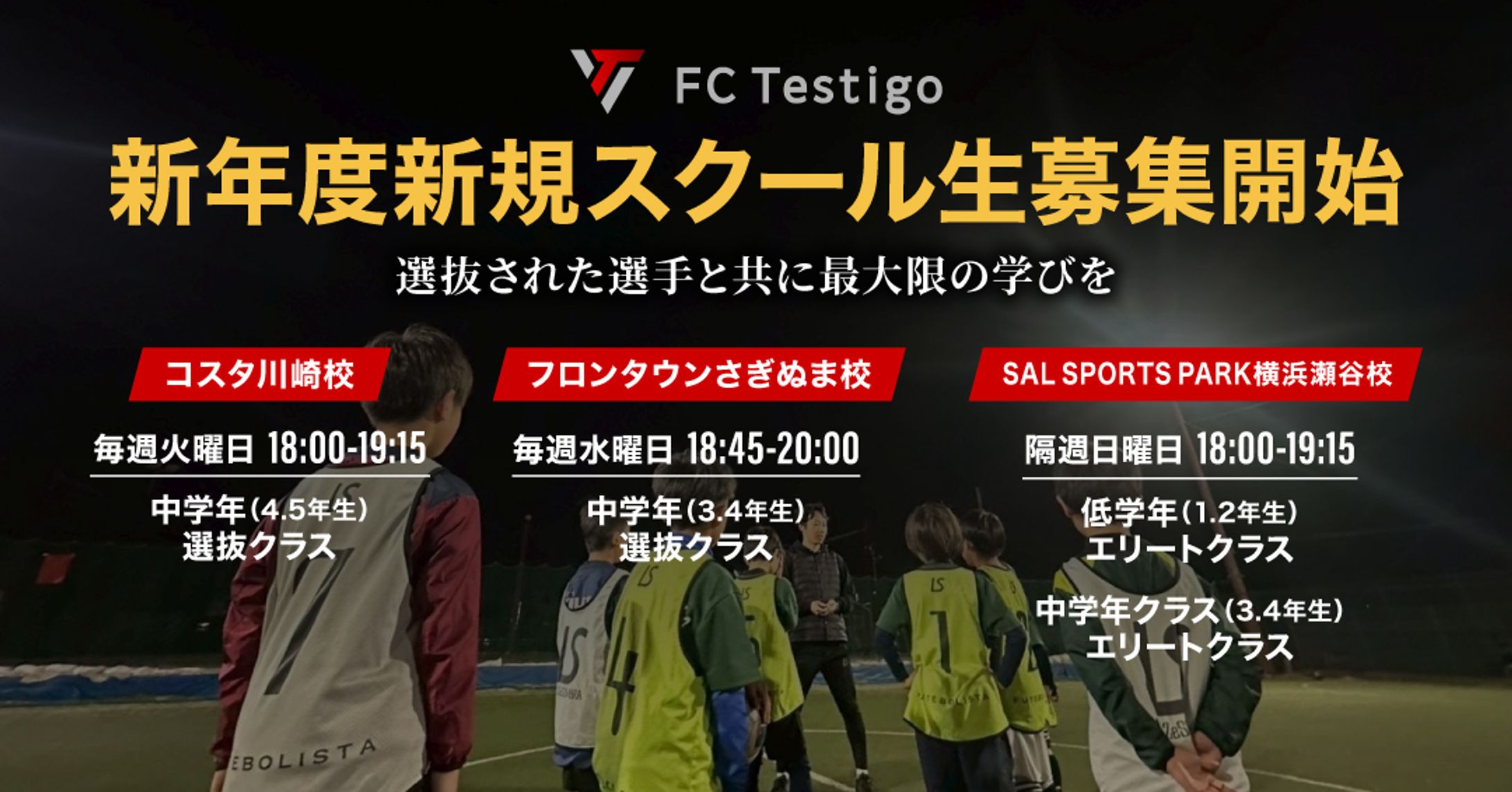 インスタ広告/サッカースクール-1