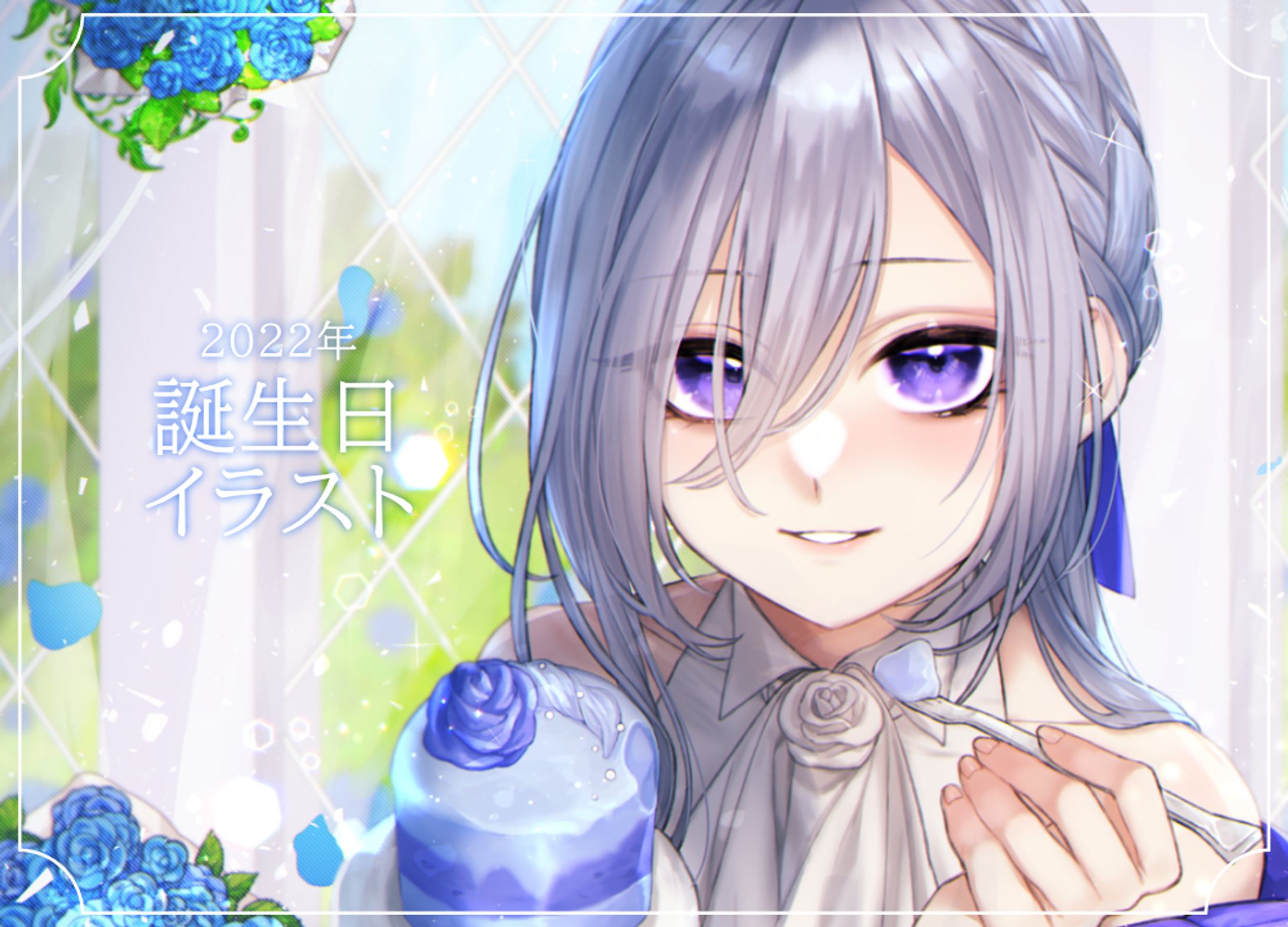 [COMMISSION] 仁村郁穂 2022年誕生日イラスト-1