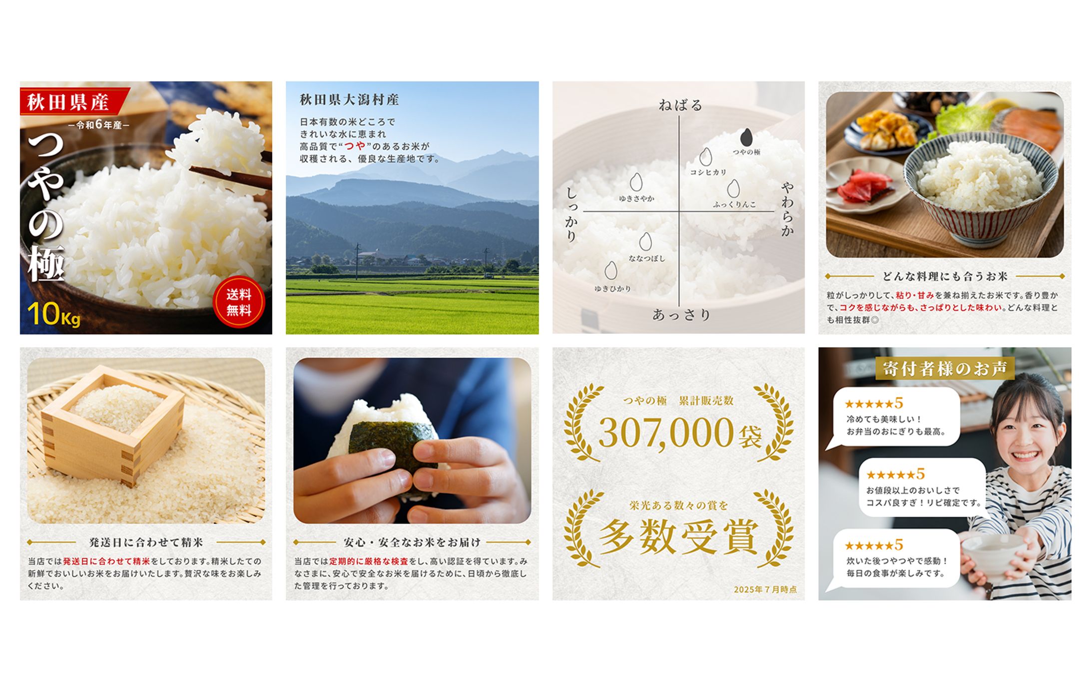 【商品画像】ふるさと納税　お米-1