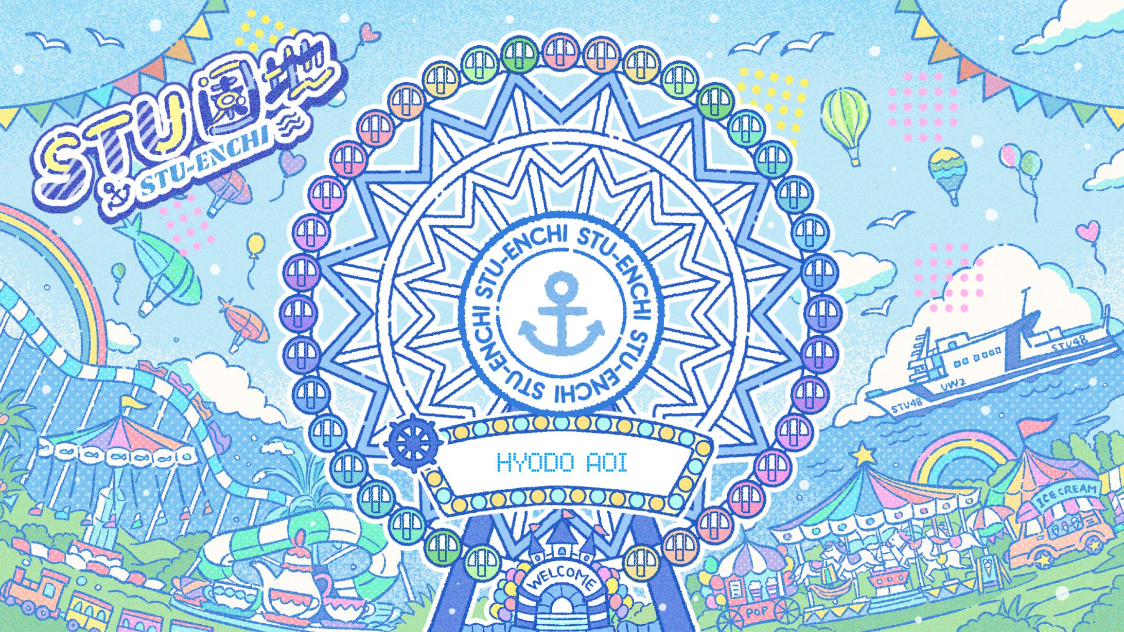 【お仕事】STU48様 DVDメニュー画面イラスト-1