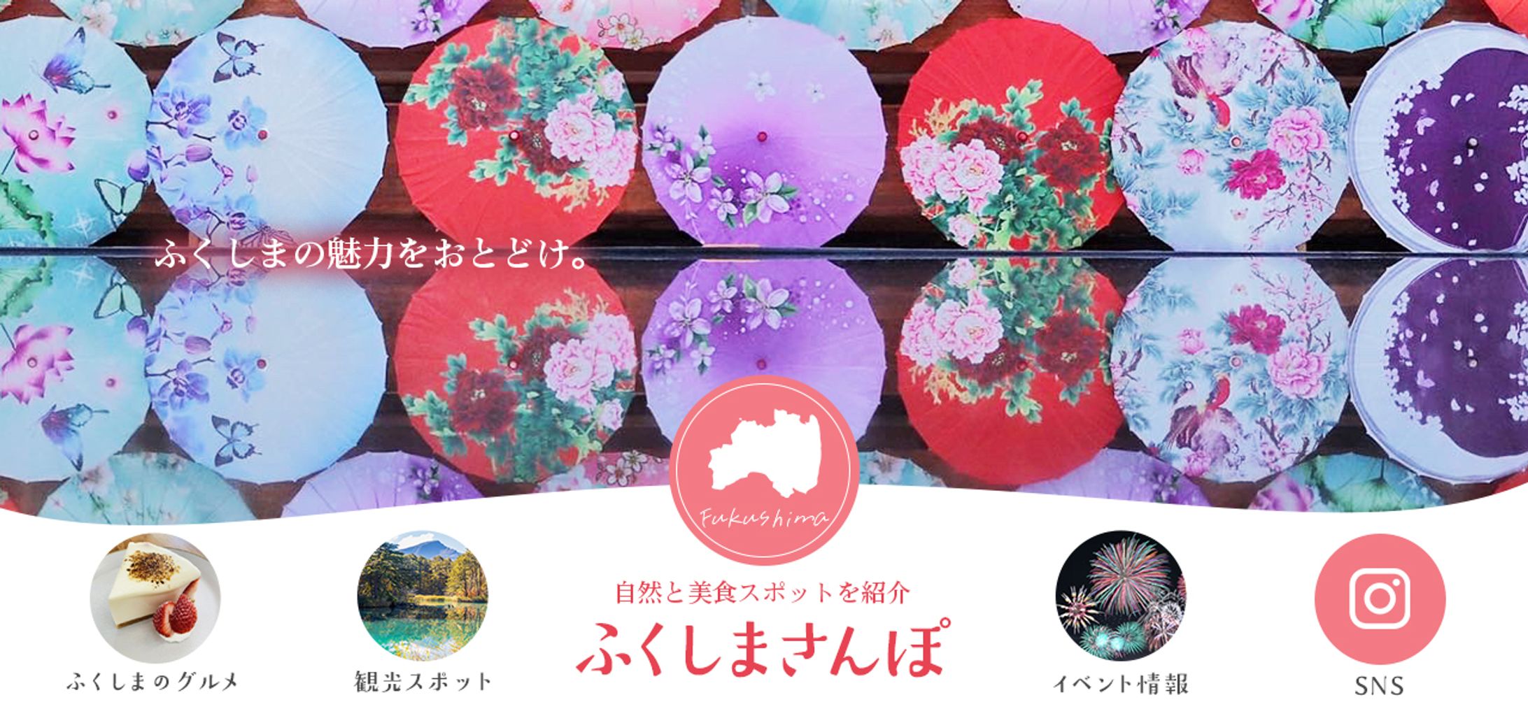【バナー】ホームページ トップ-1