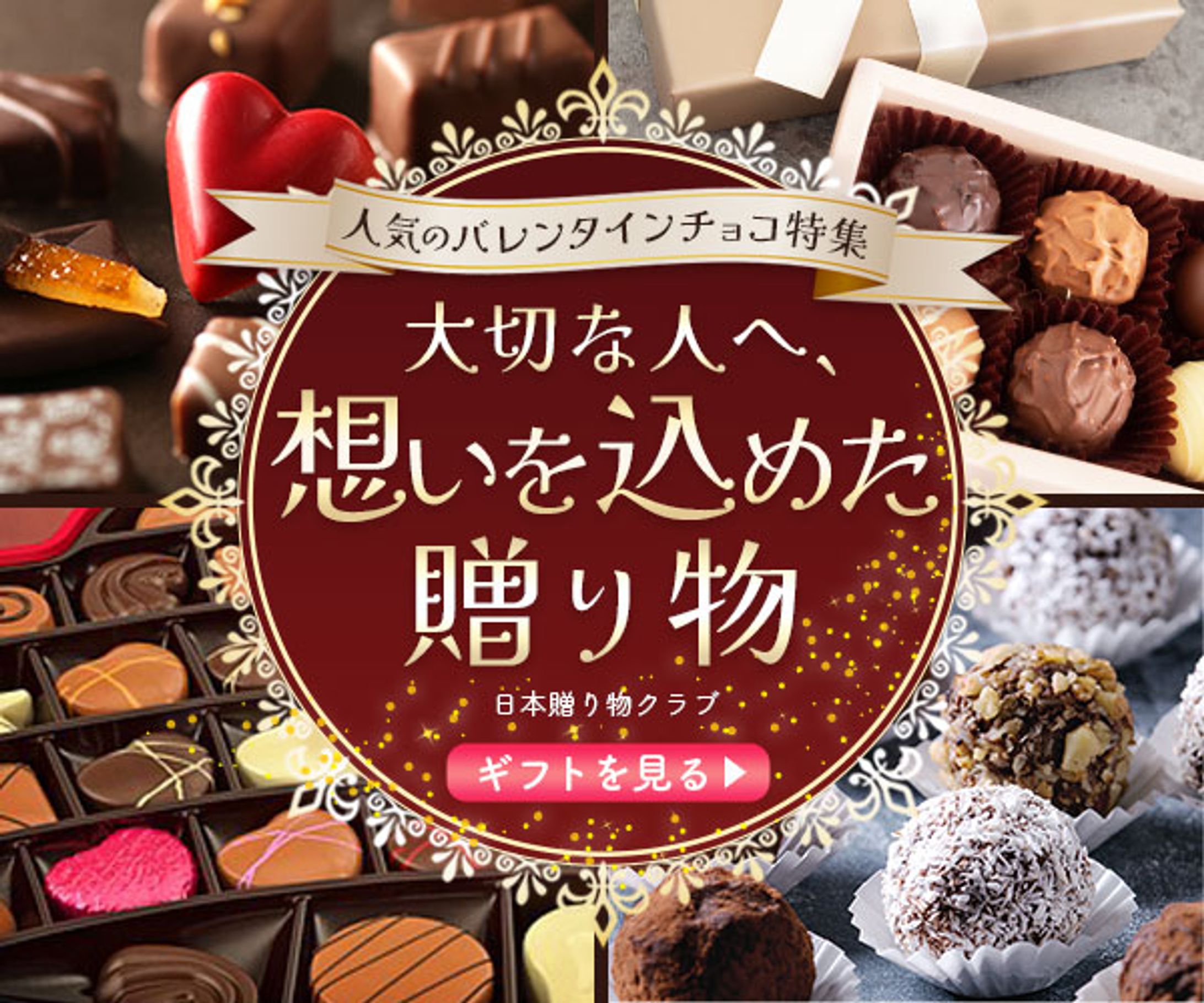 バナー：スクール課題バレンタイン特集-1