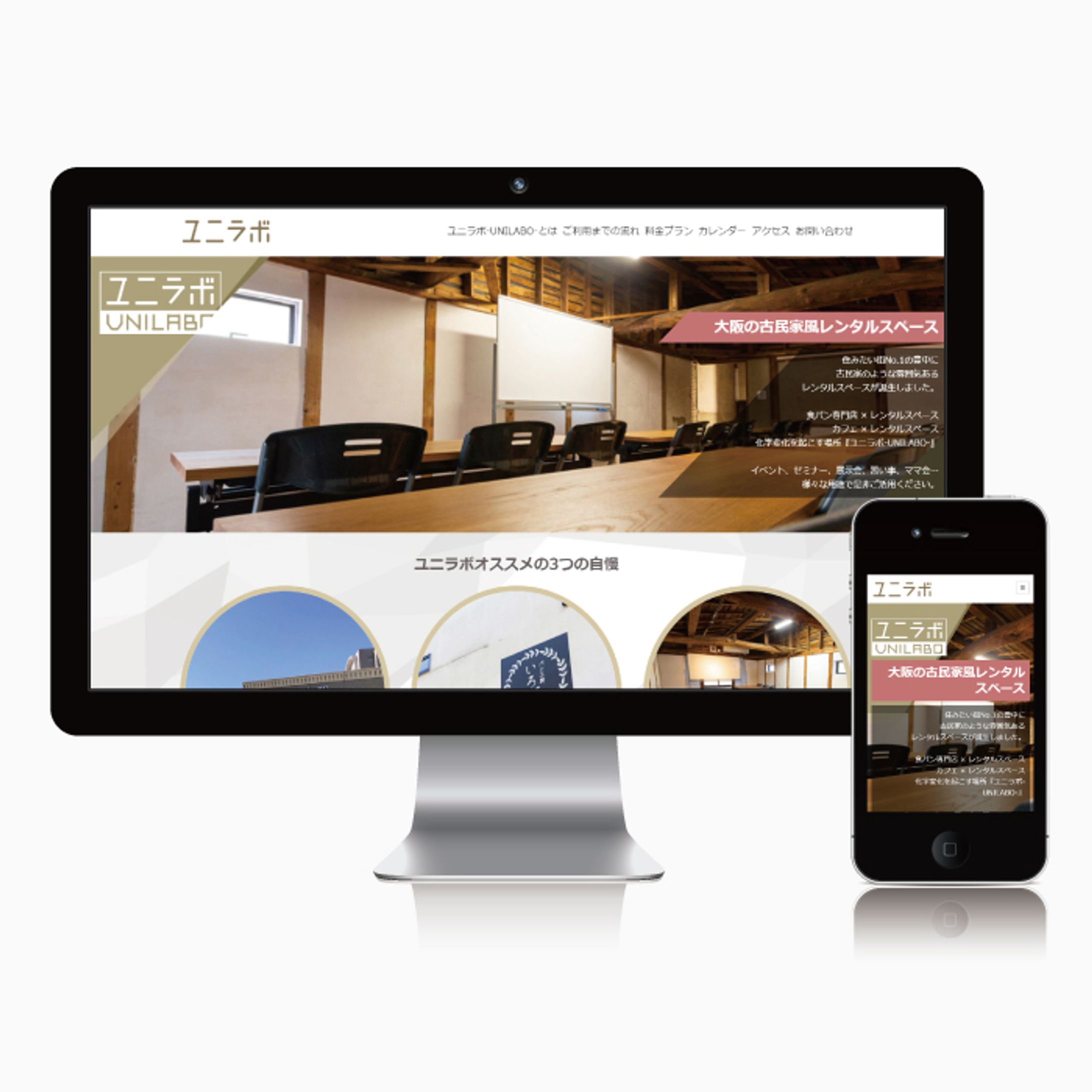 レンタルスペース ユニラボ-UNILABO--1