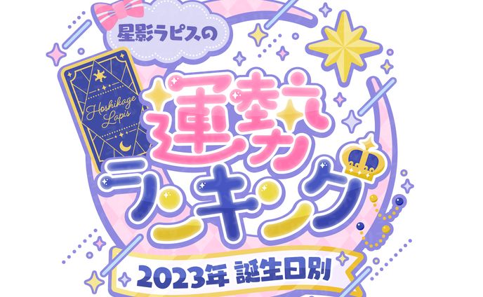ロゴデザイン - 星影ラピス さま