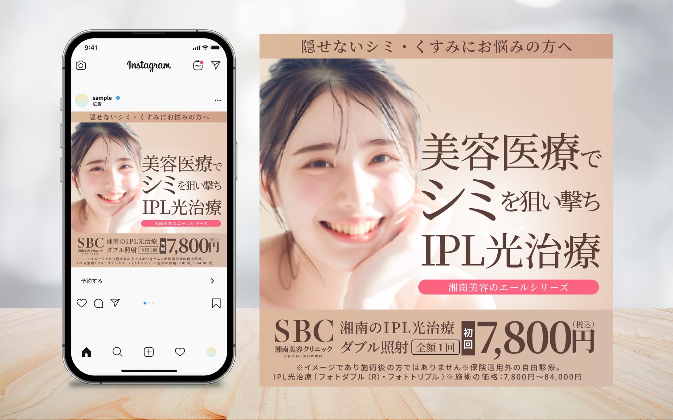 美容クリニック-1