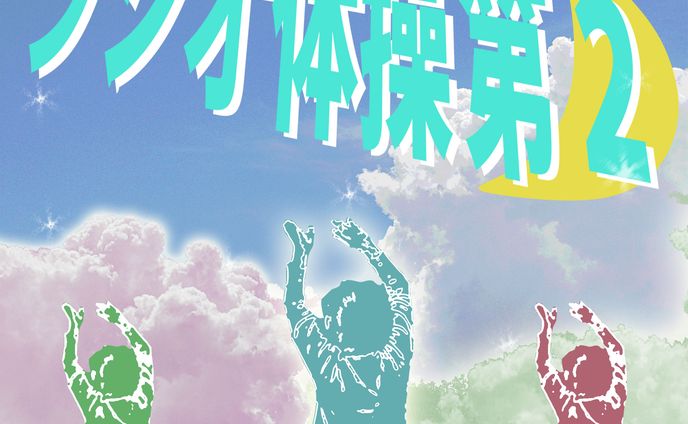 CDジャケットデザイン