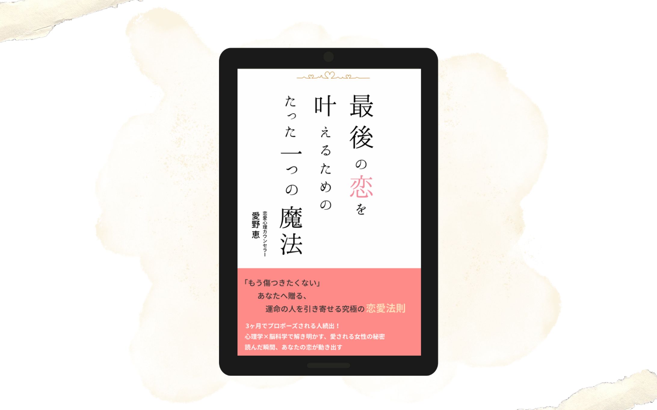 【実績】Kindle本の表紙-1