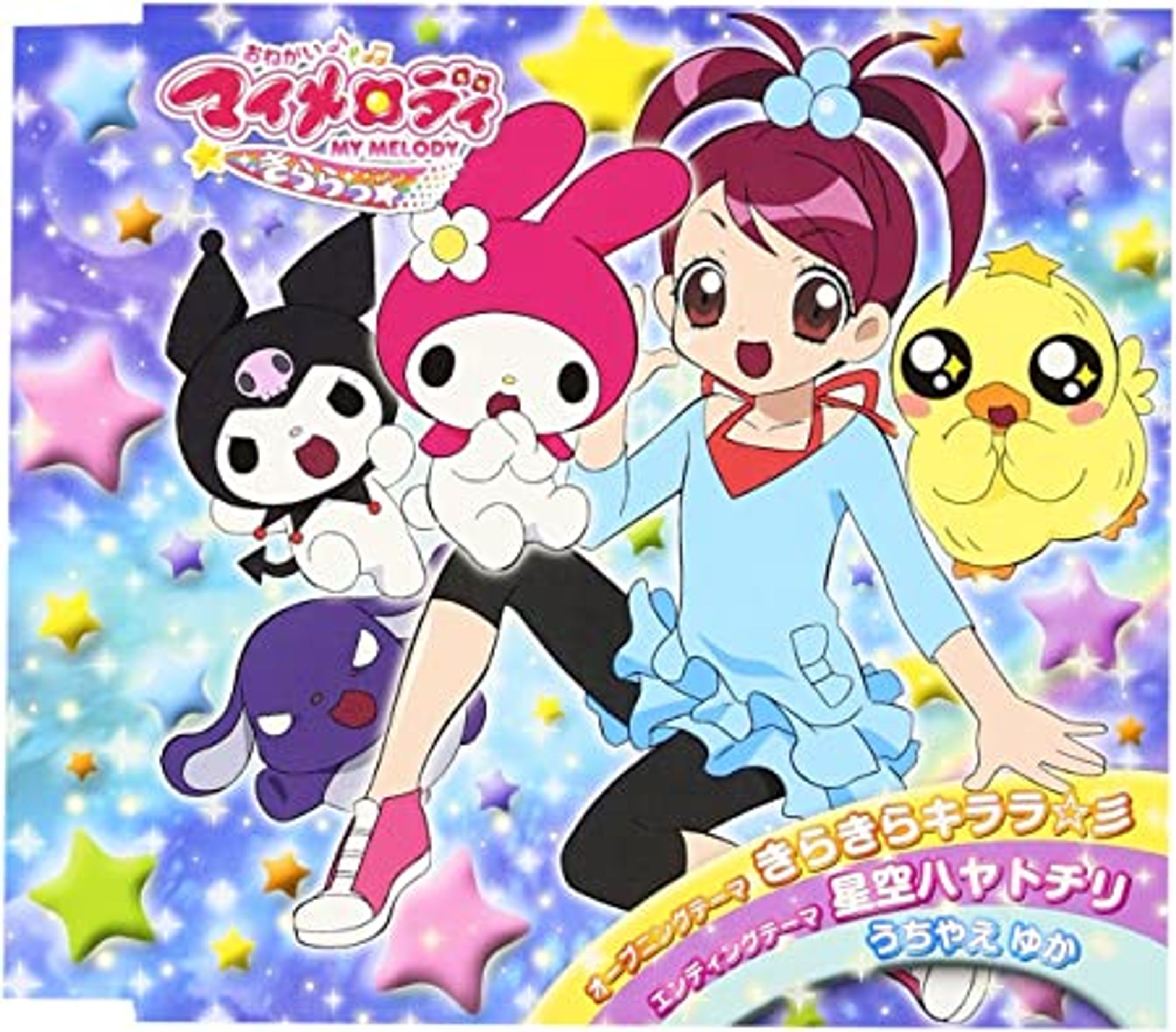 アニメOP おねがいマイメロディきららっ『 きらきらキララ☆彡』-1