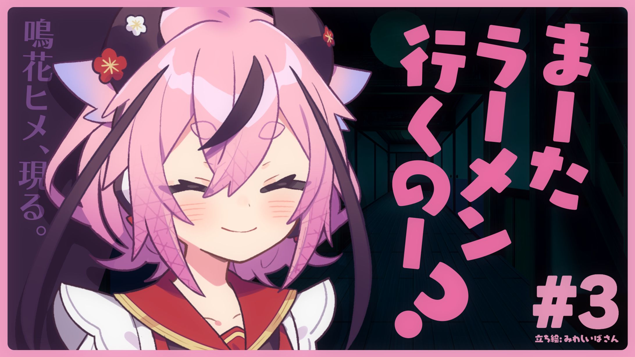 自主制作｜存在しないサムネイルシリーズ-1