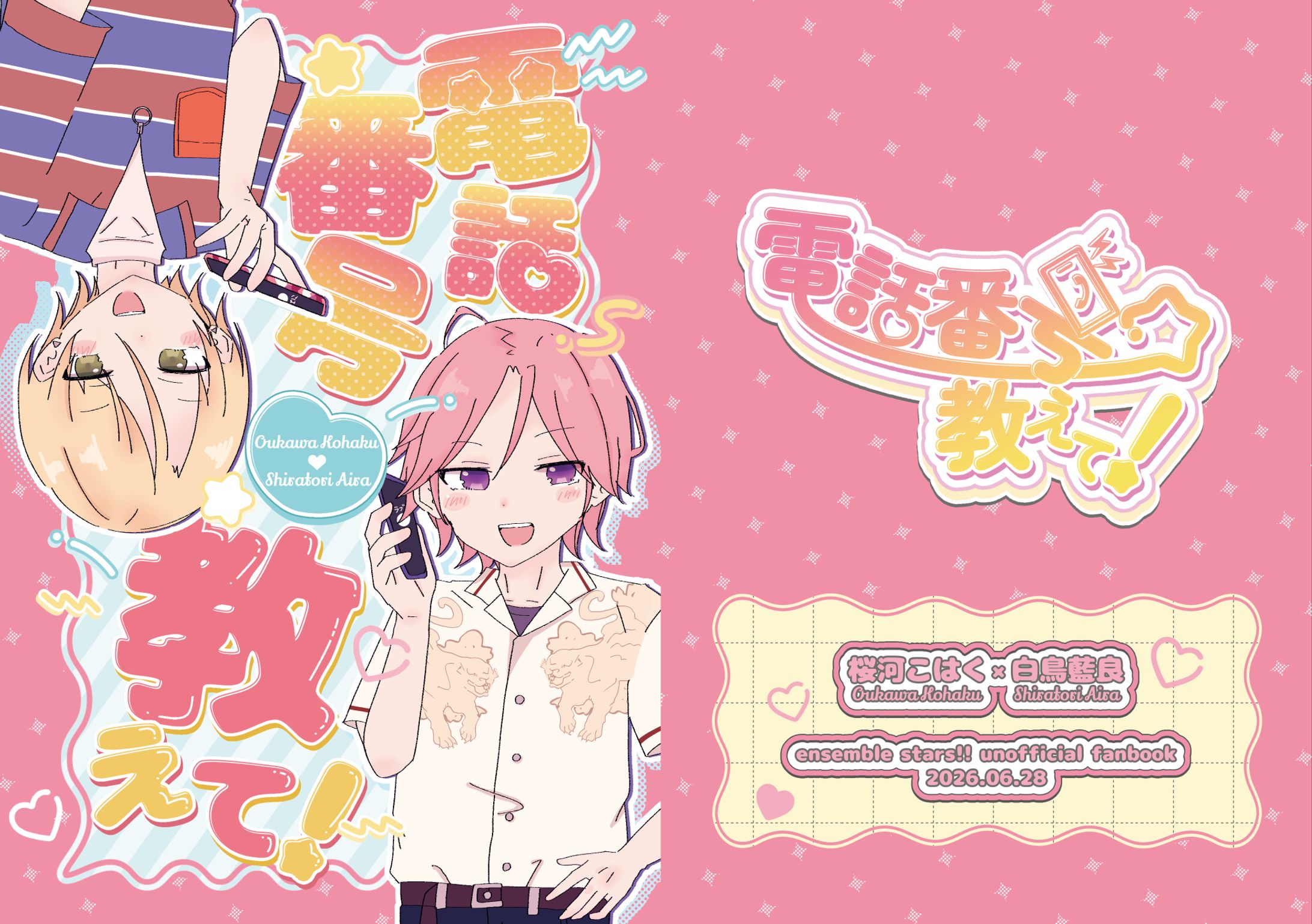 同人誌表紙デザイン-1