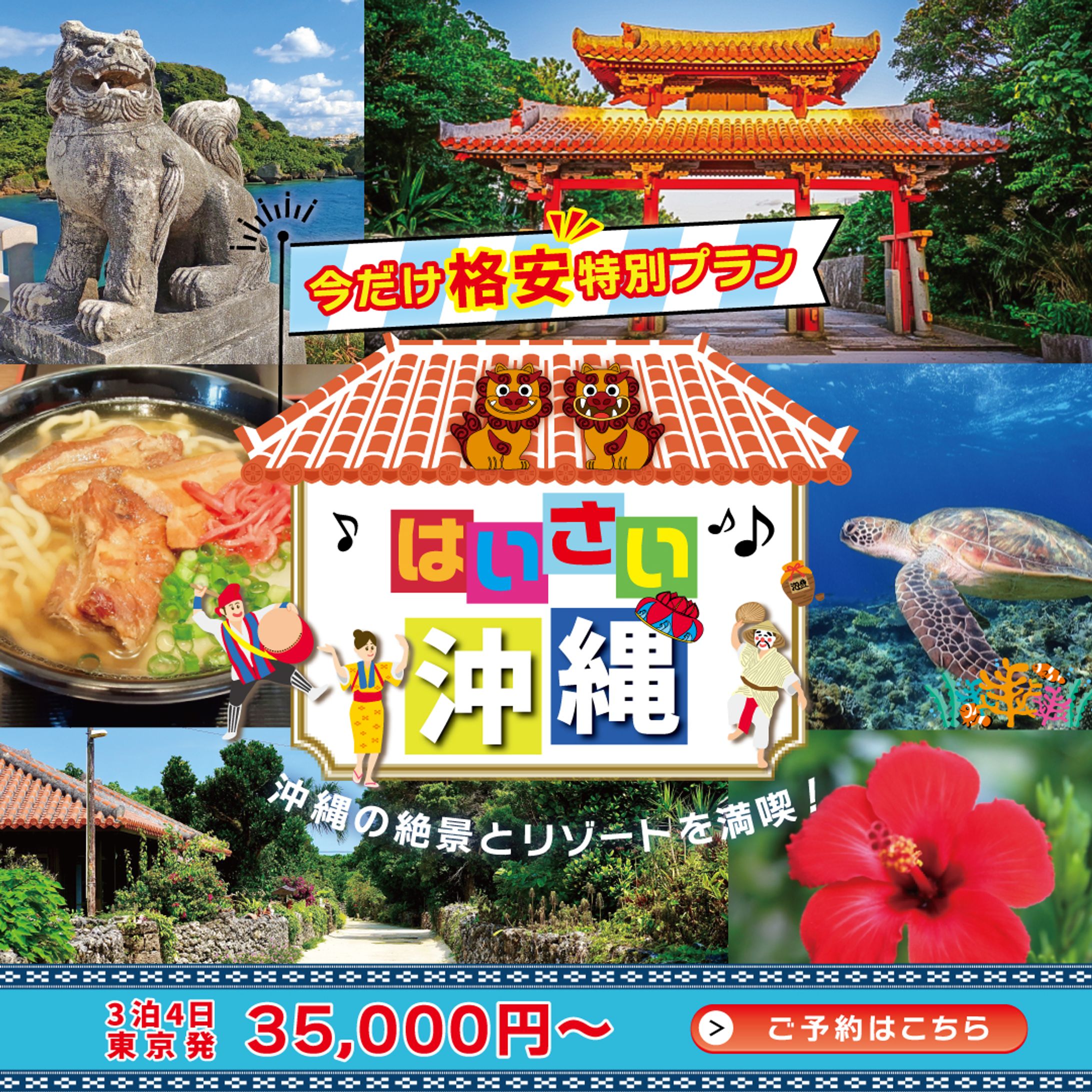 【自主制作】沖縄旅行-1